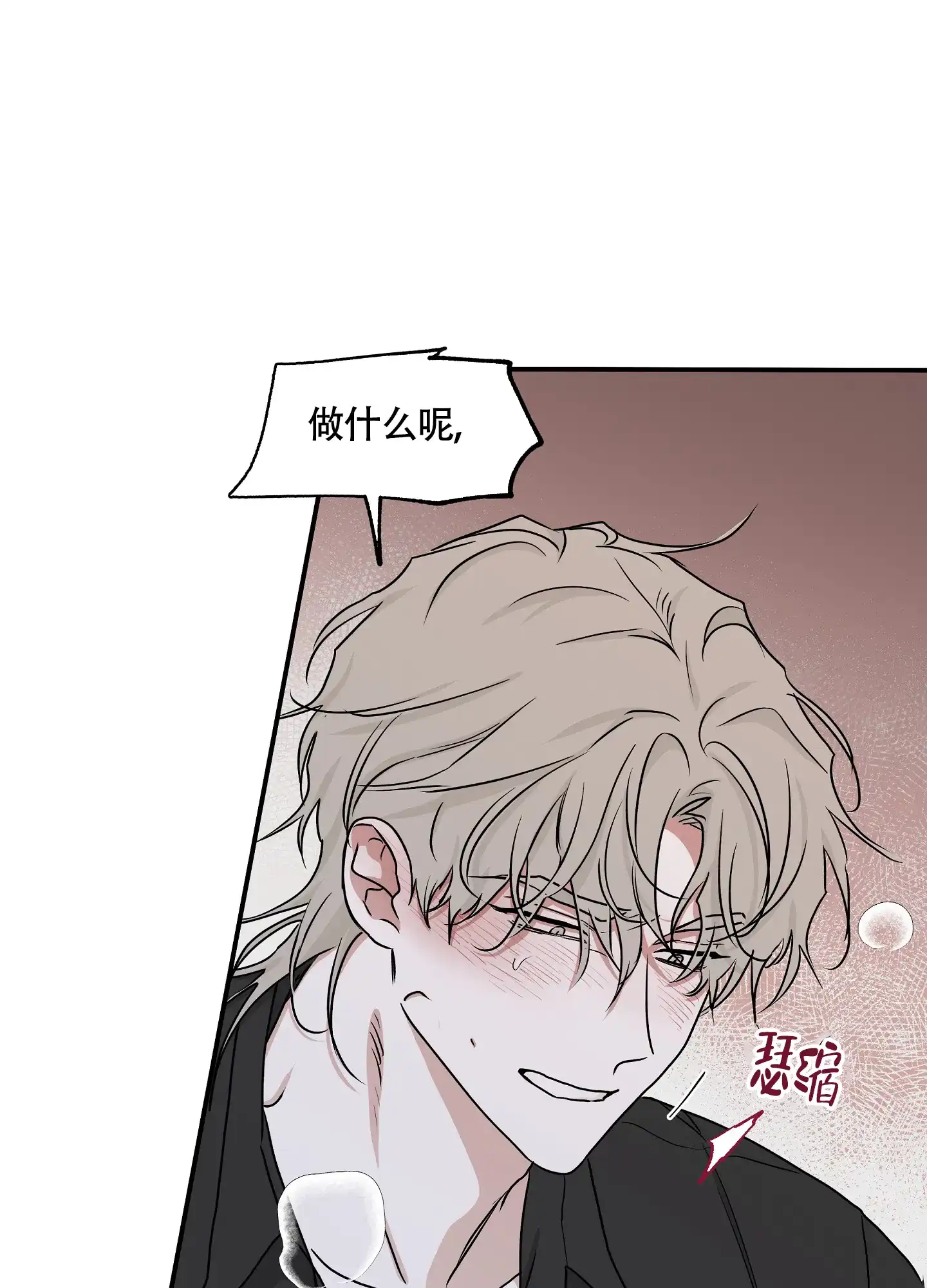 《水边之夜》第87话 第23页