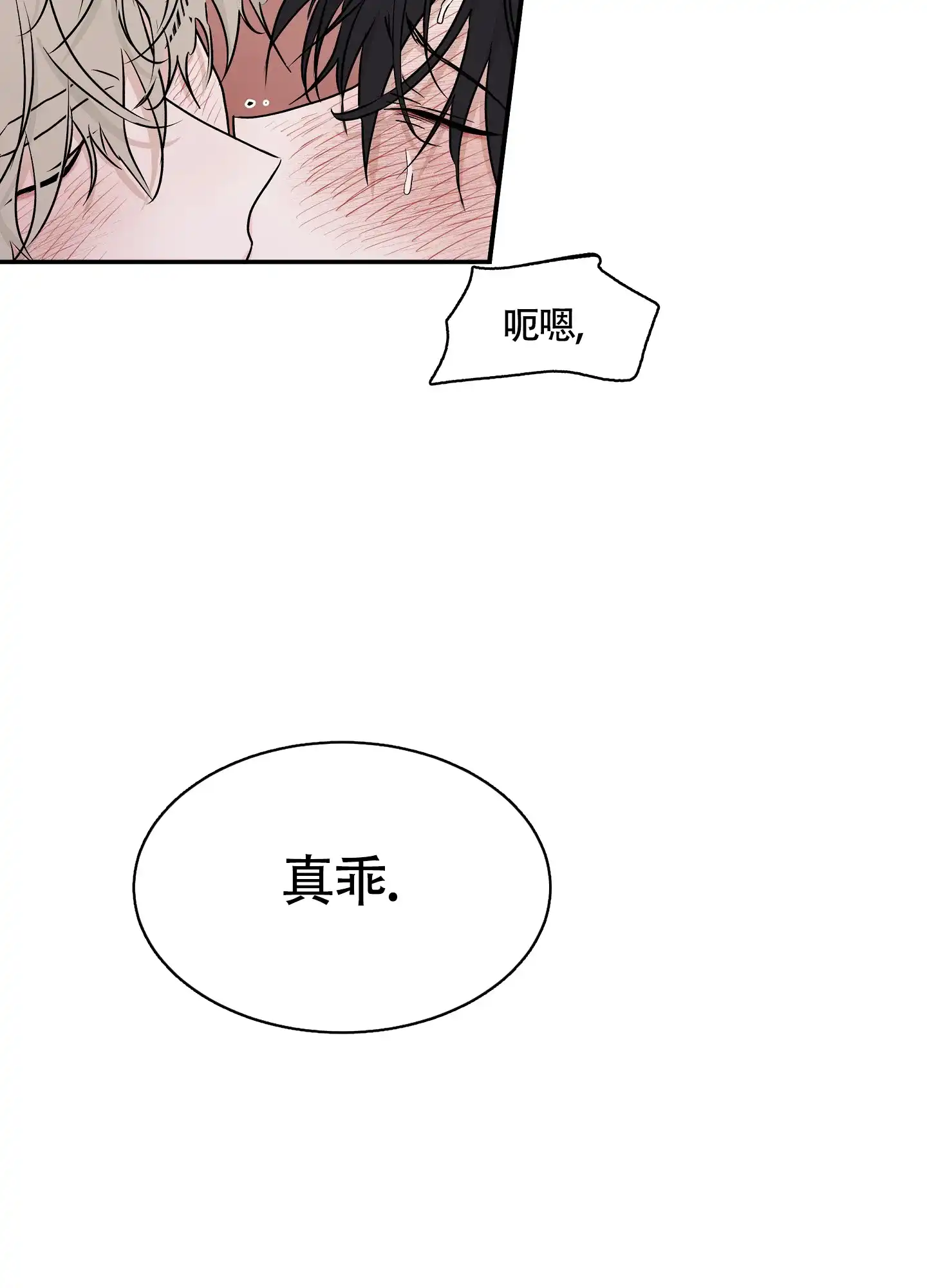 《水边之夜》第87话 第34页