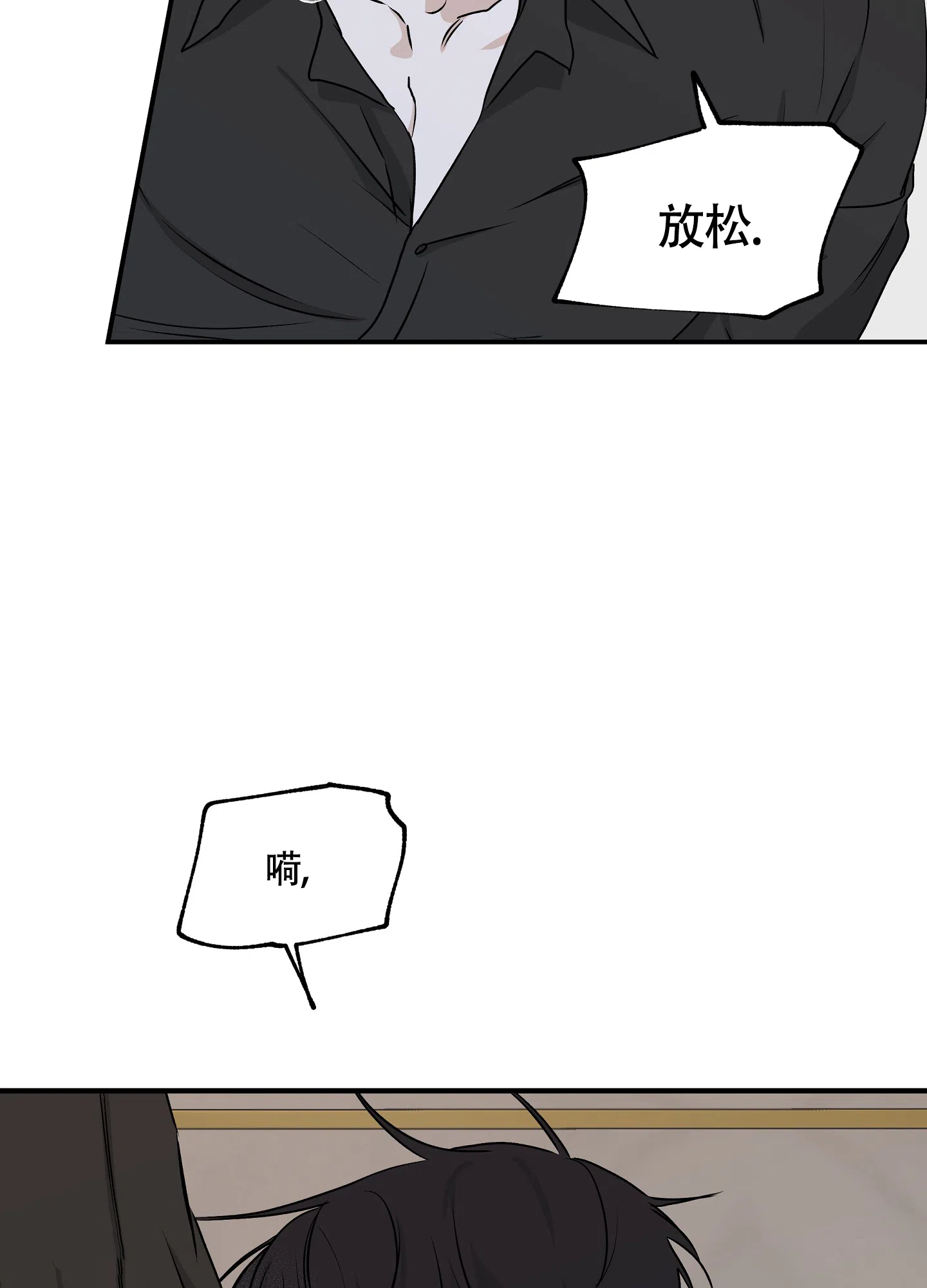 《水边之夜》第87话 第24页