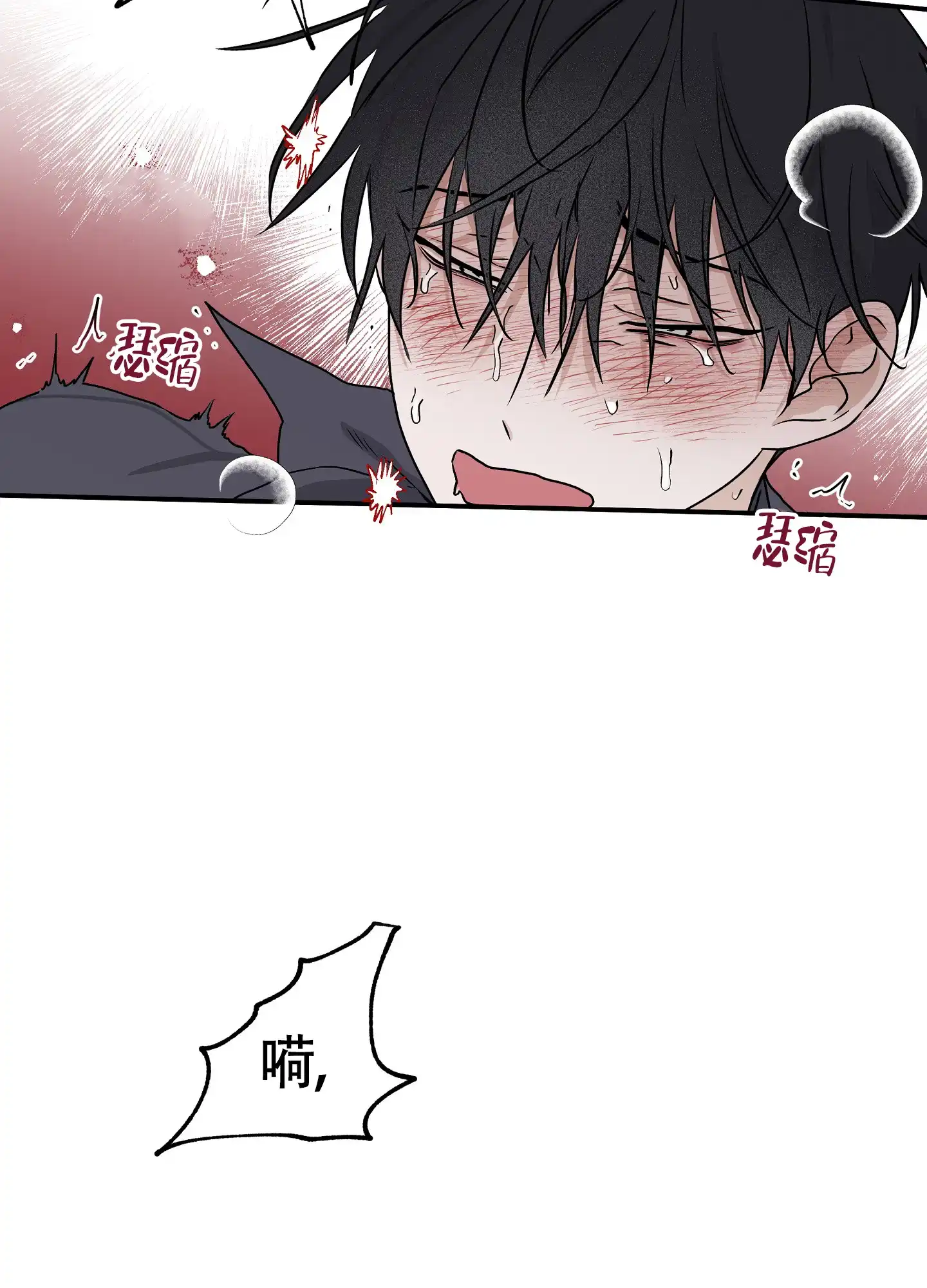 《水边之夜》第87话 第7页