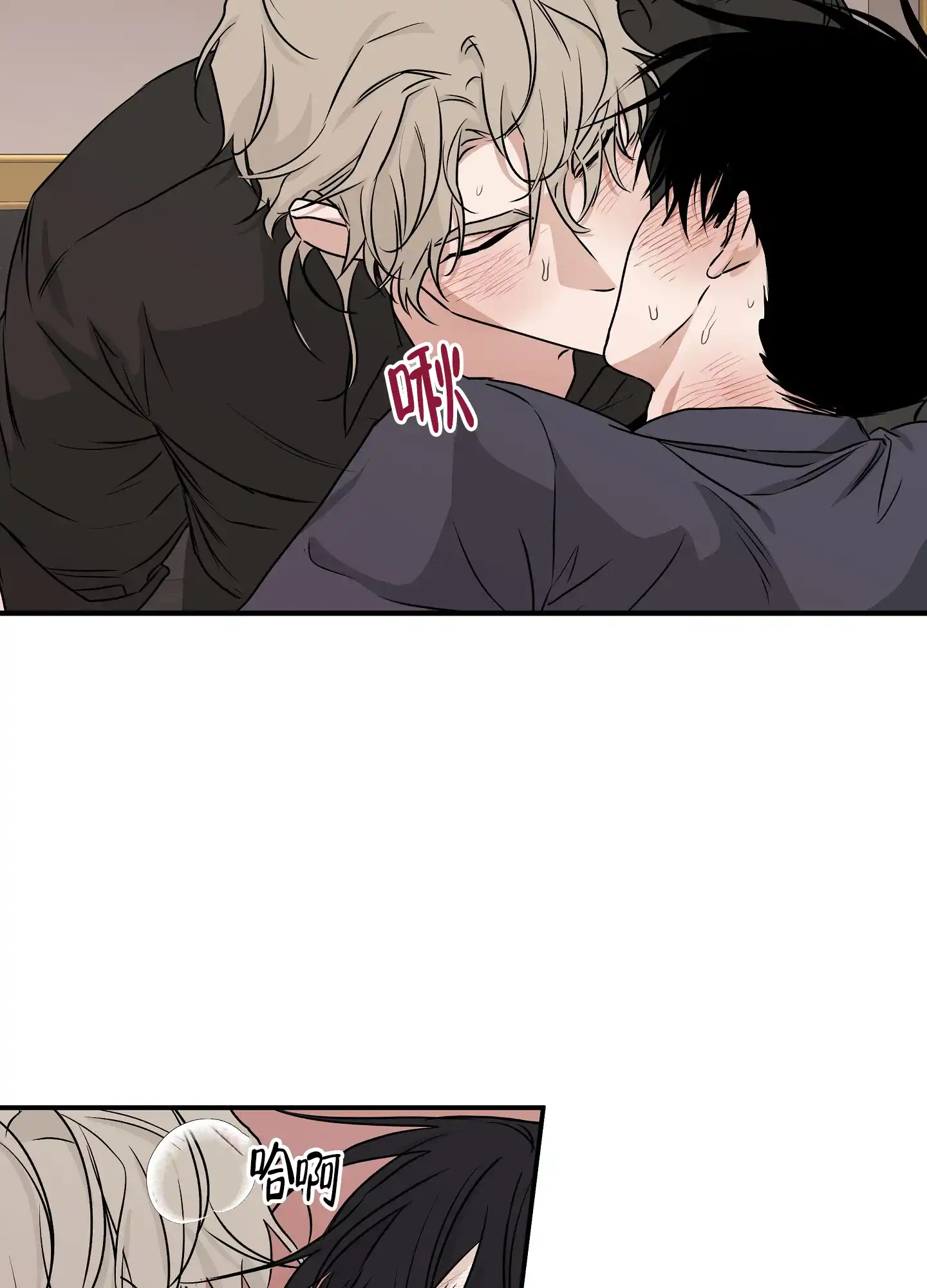 《水边之夜》第87话 第33页