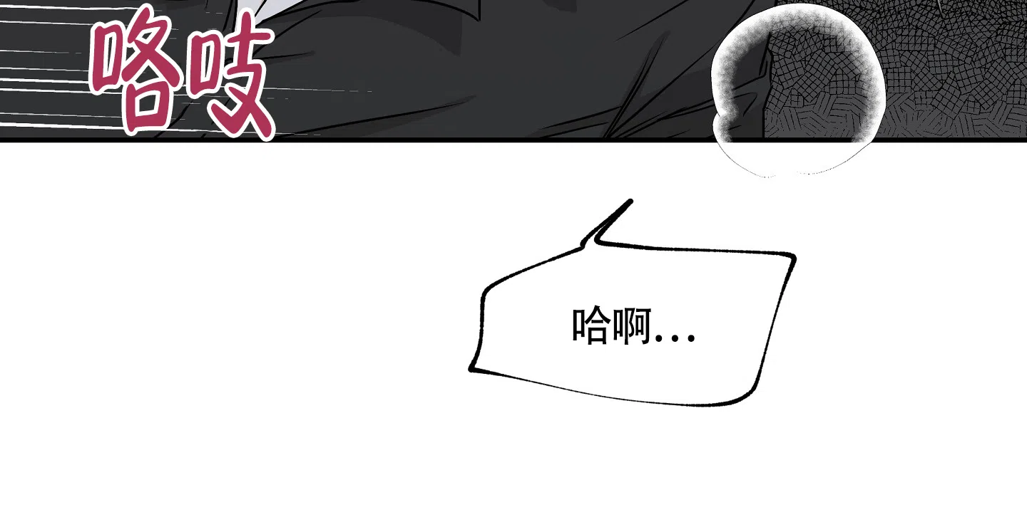 《水边之夜》第87话 第5页
