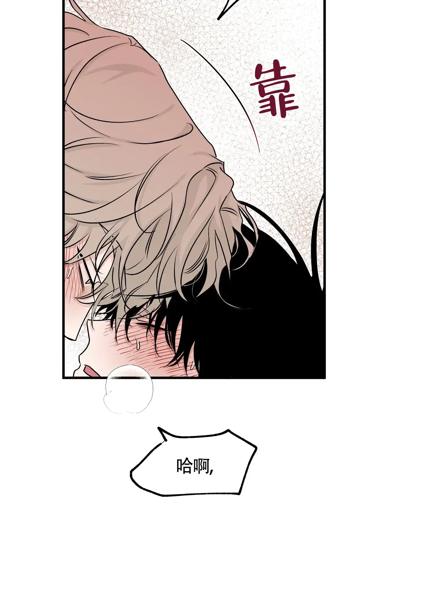 《水边之夜》第87话 第30页