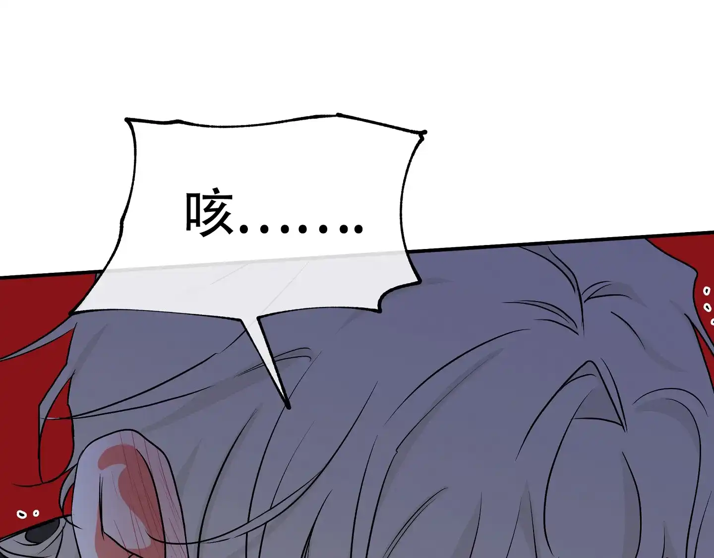 《水边之夜》第88话 第30页