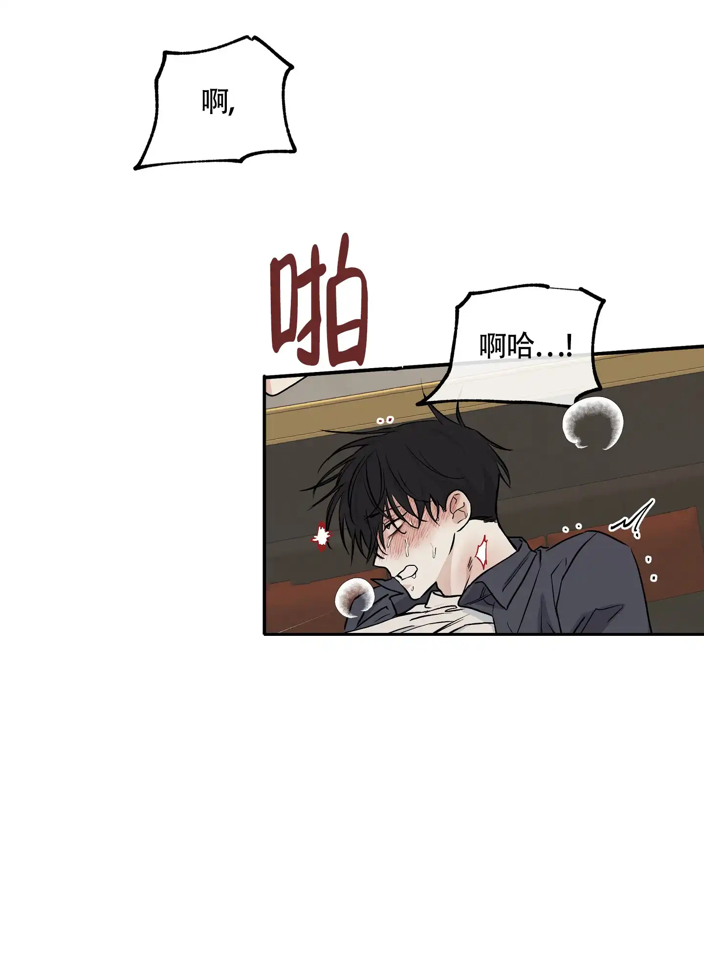 《水边之夜》第88话 第17页