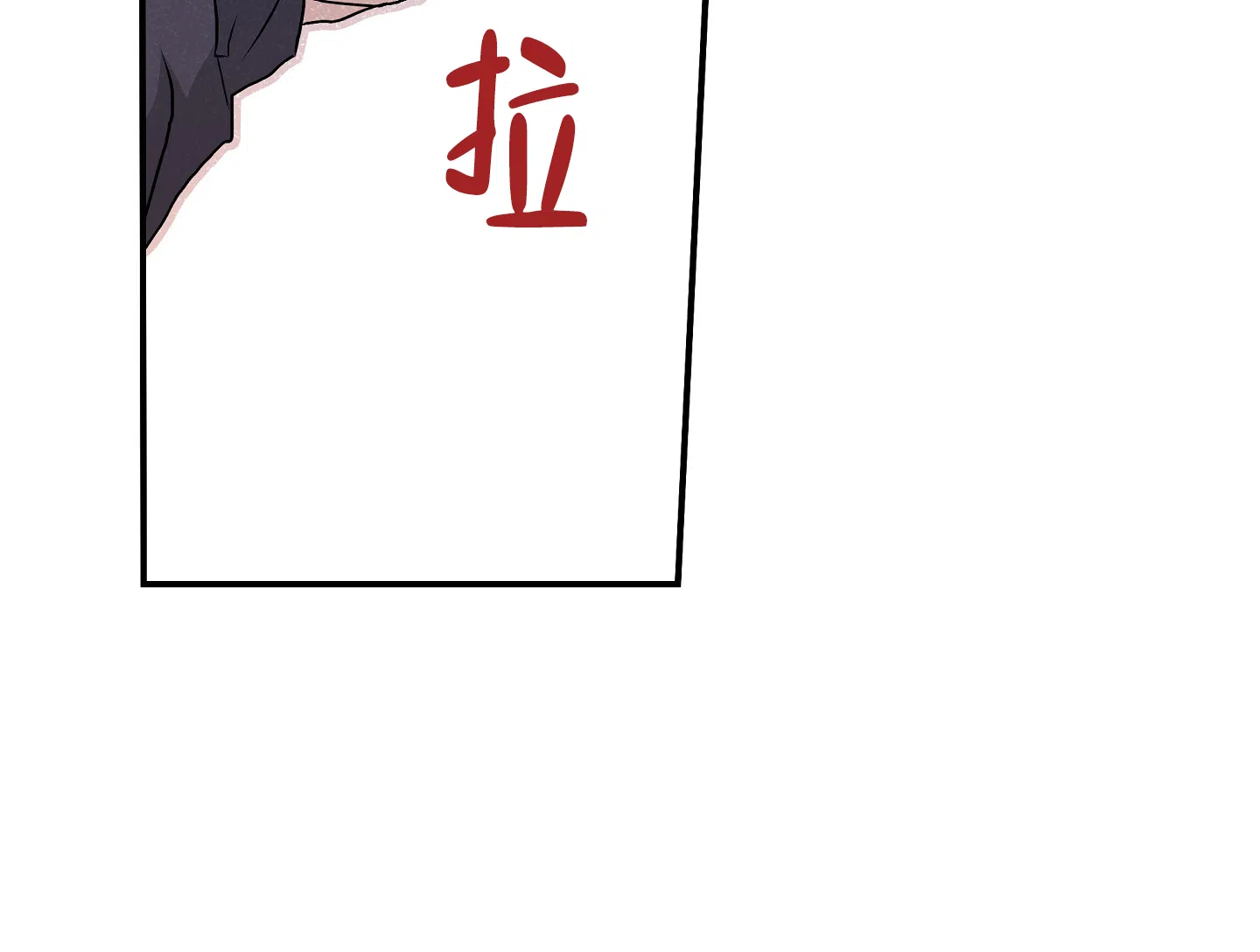 《水边之夜》第88话 第5页