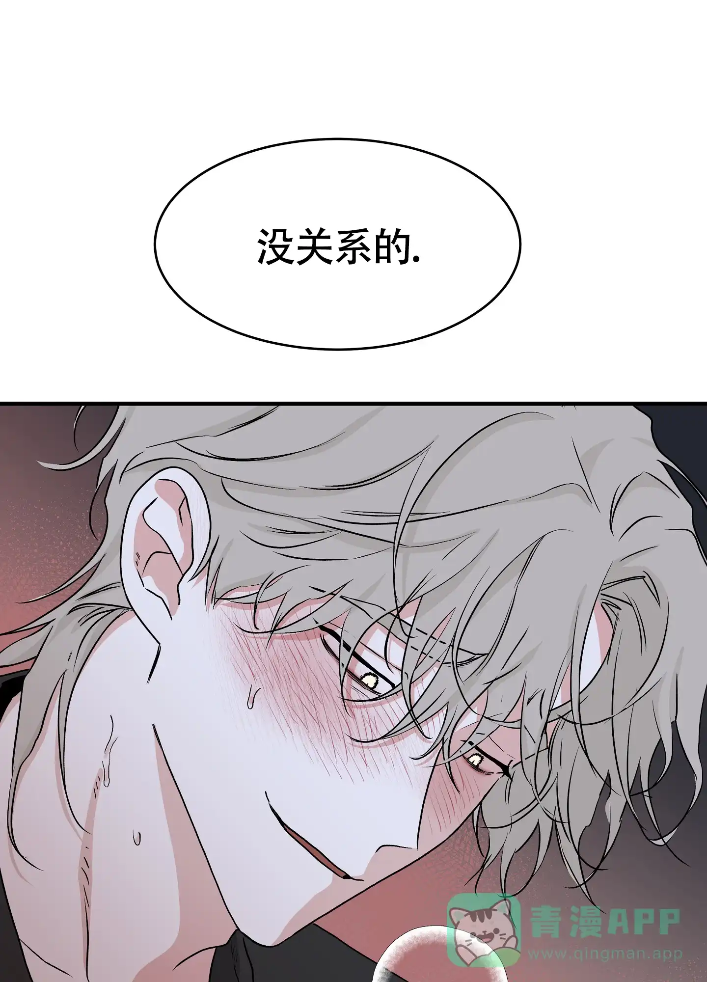 《水边之夜》第88话 第26页
