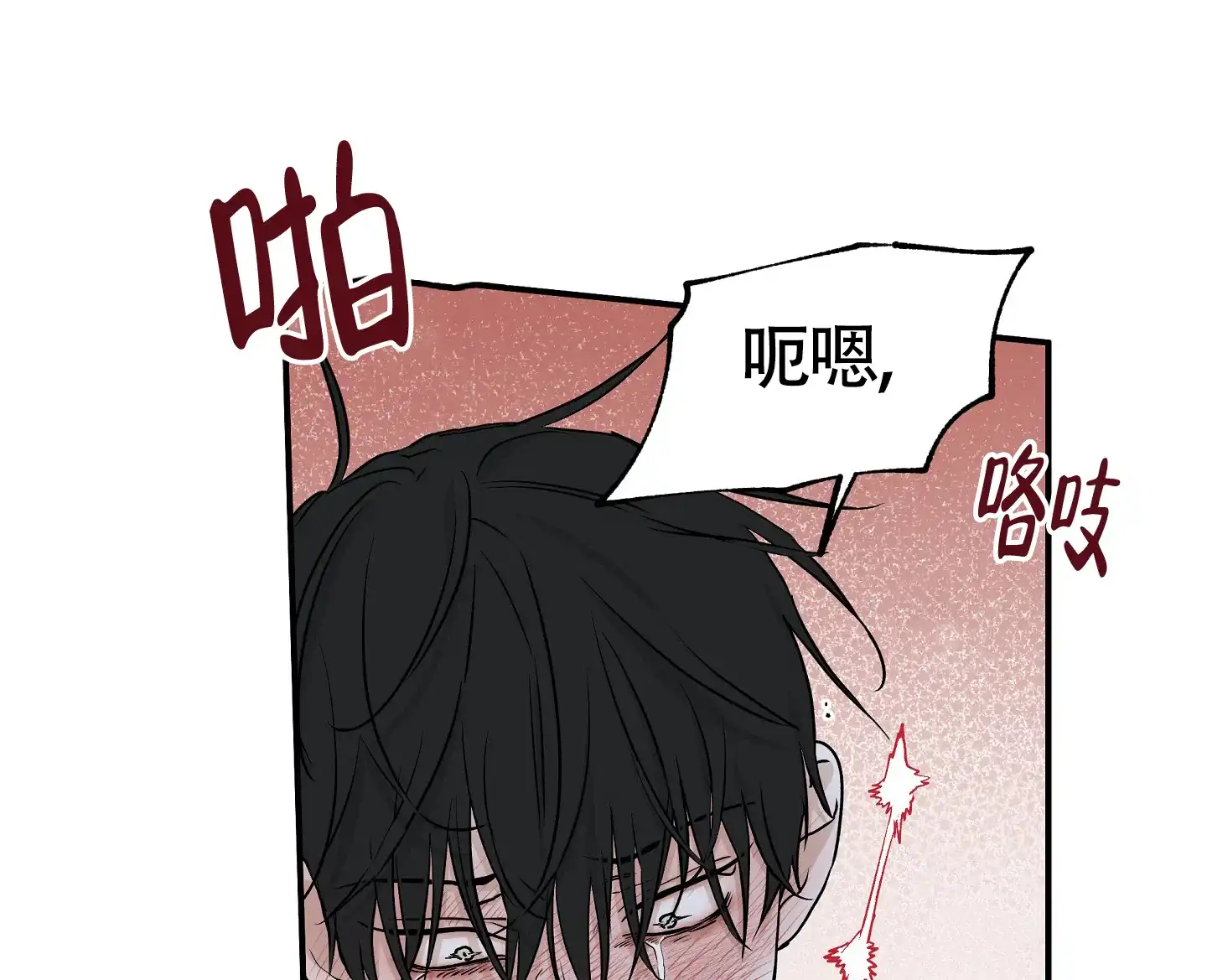 《水边之夜》第88话 第9页