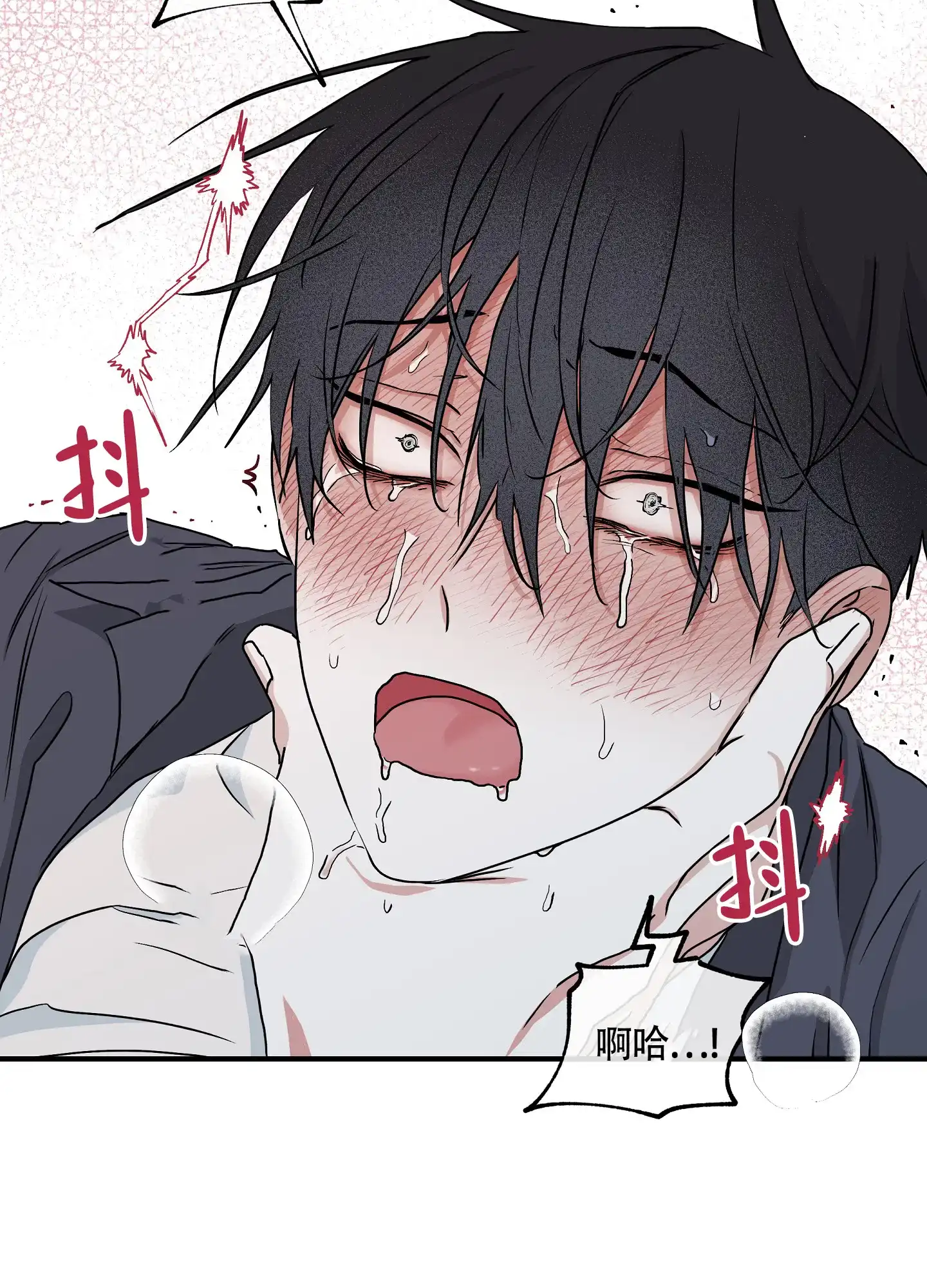 《水边之夜》第88话 第25页