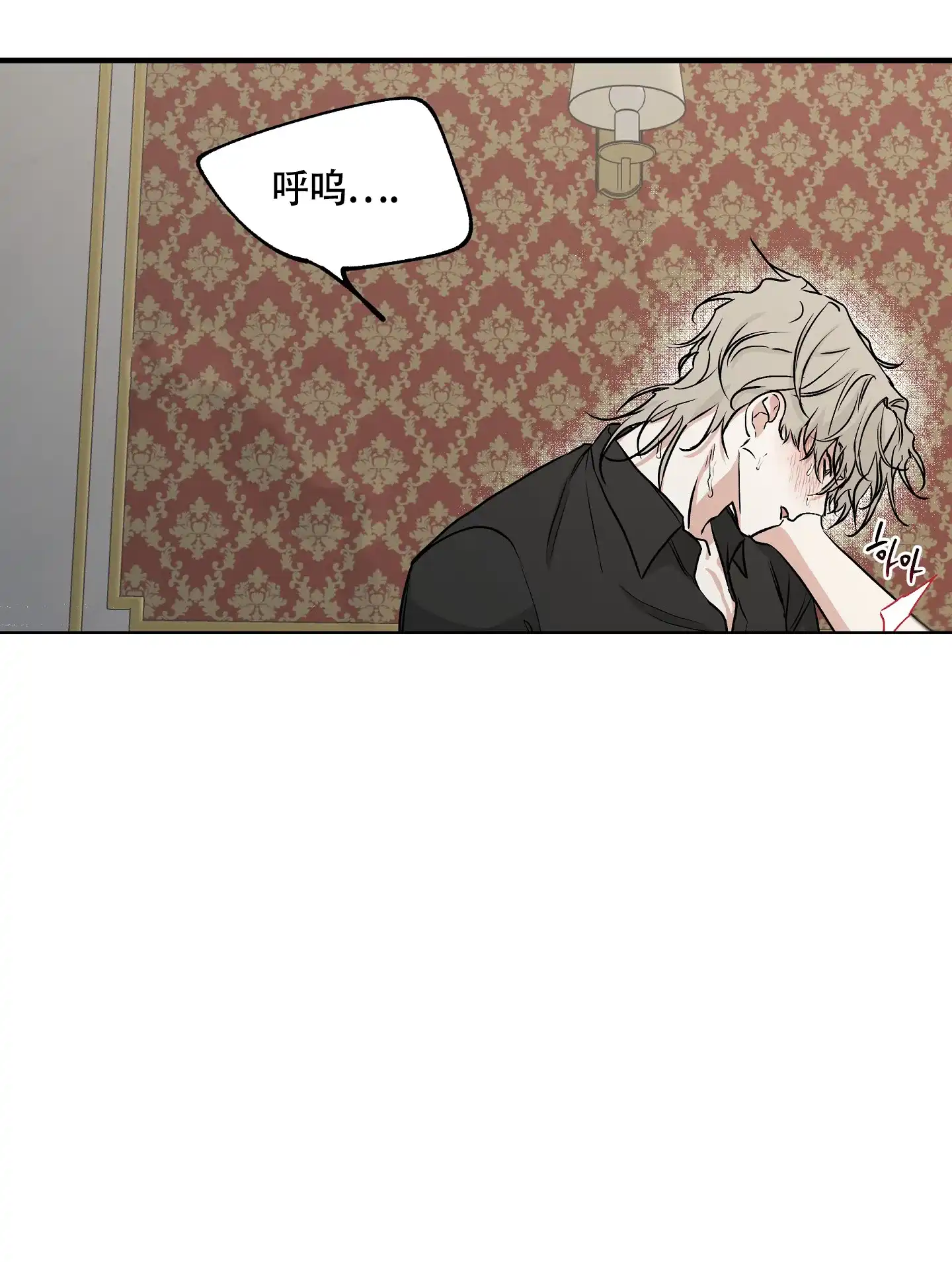《水边之夜》第88话 第12页