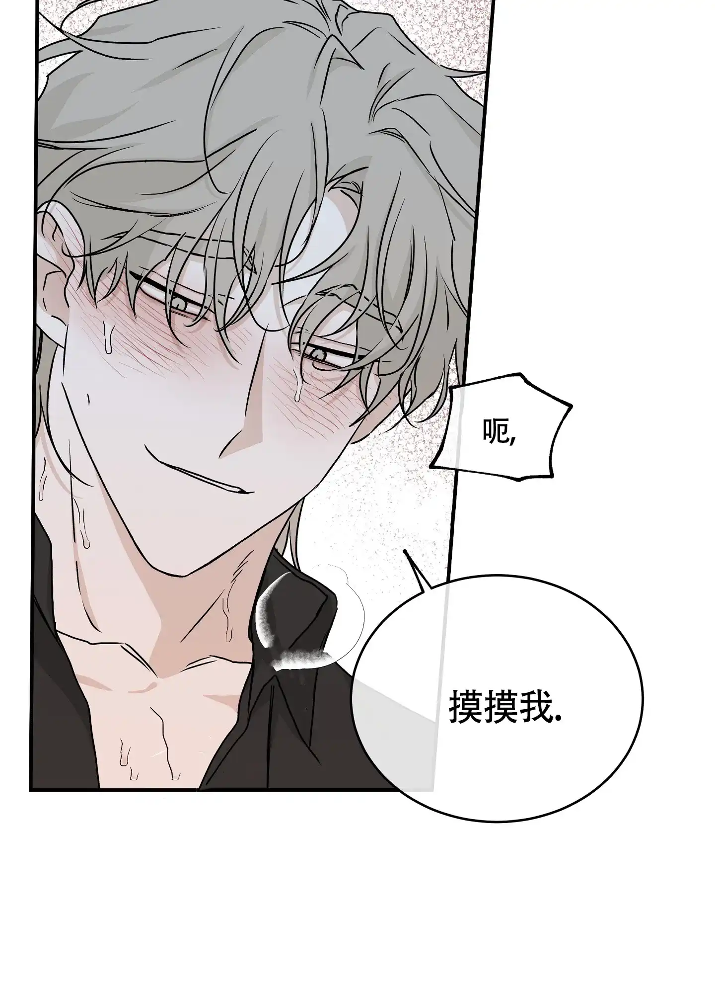 《水边之夜》第88话 第15页