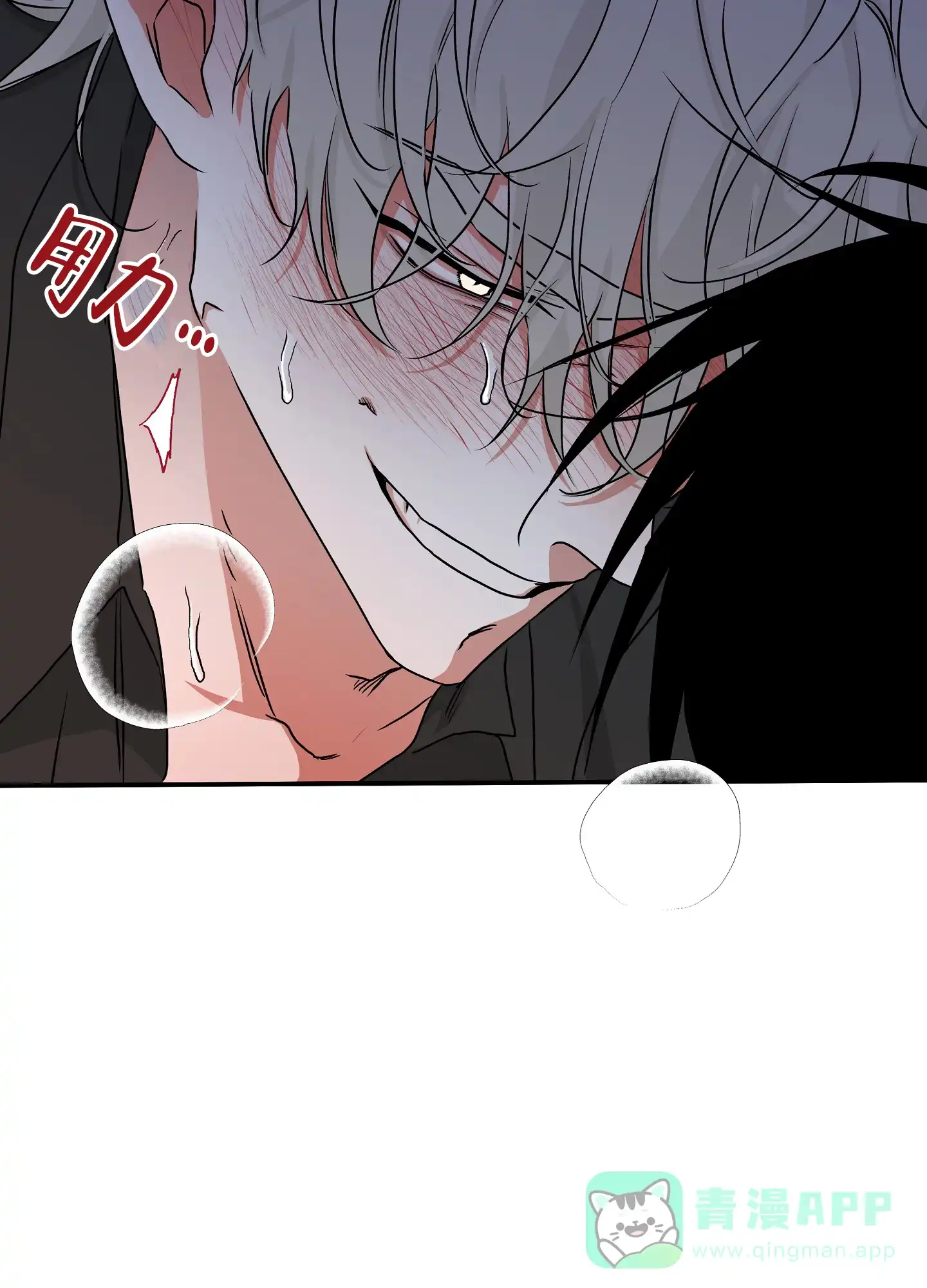 《水边之夜》第88话 第31页