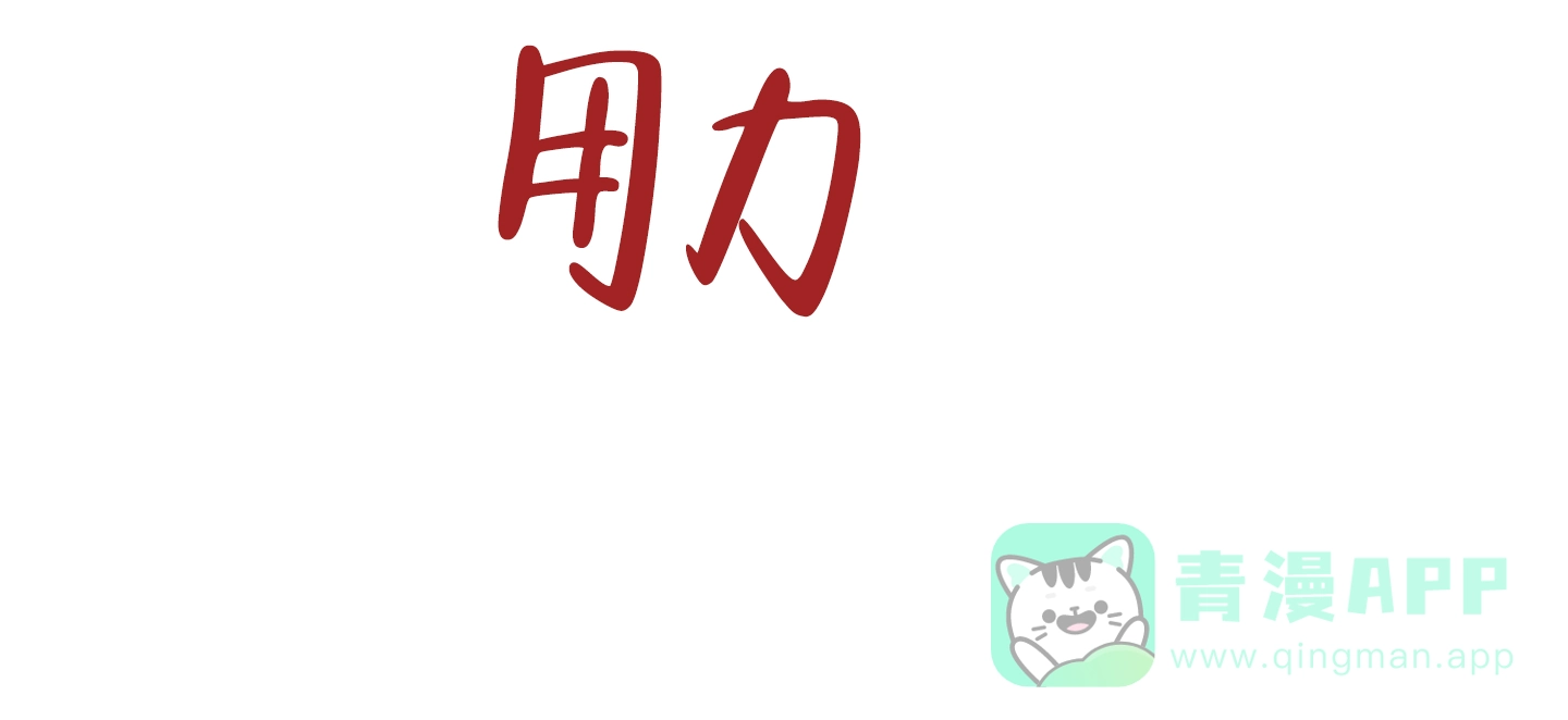 《水边之夜》第88话 第6页