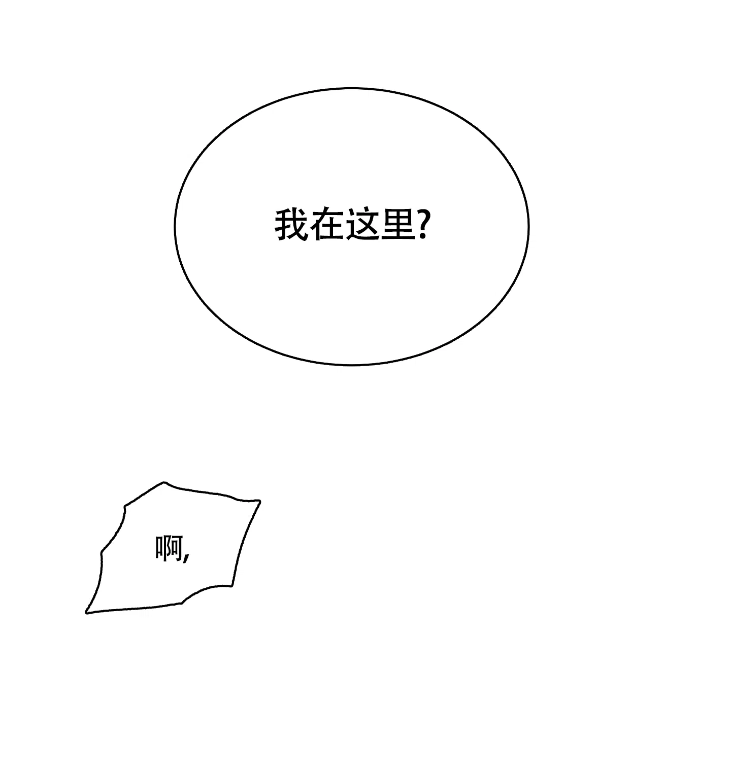 《水边之夜》第88话 第8页