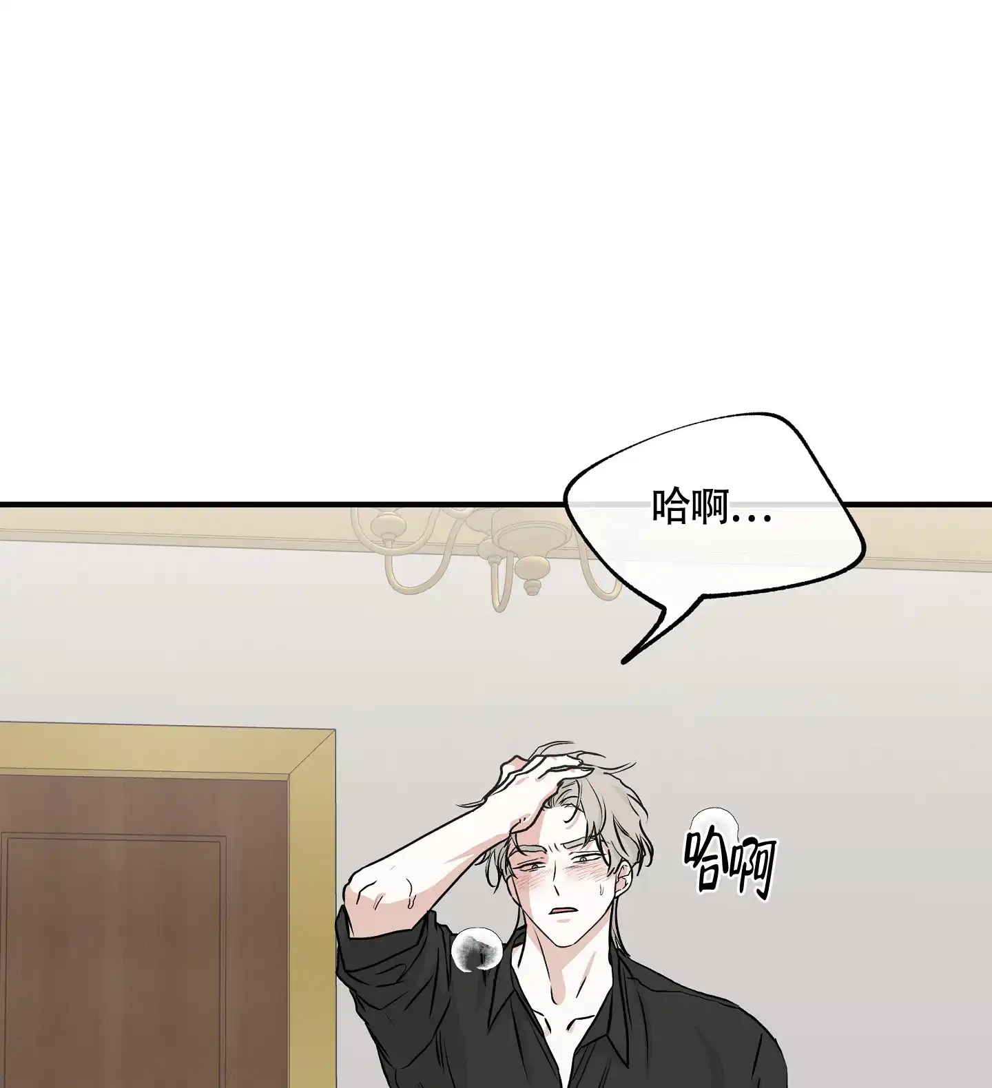 《水边之夜》第89话 第5页