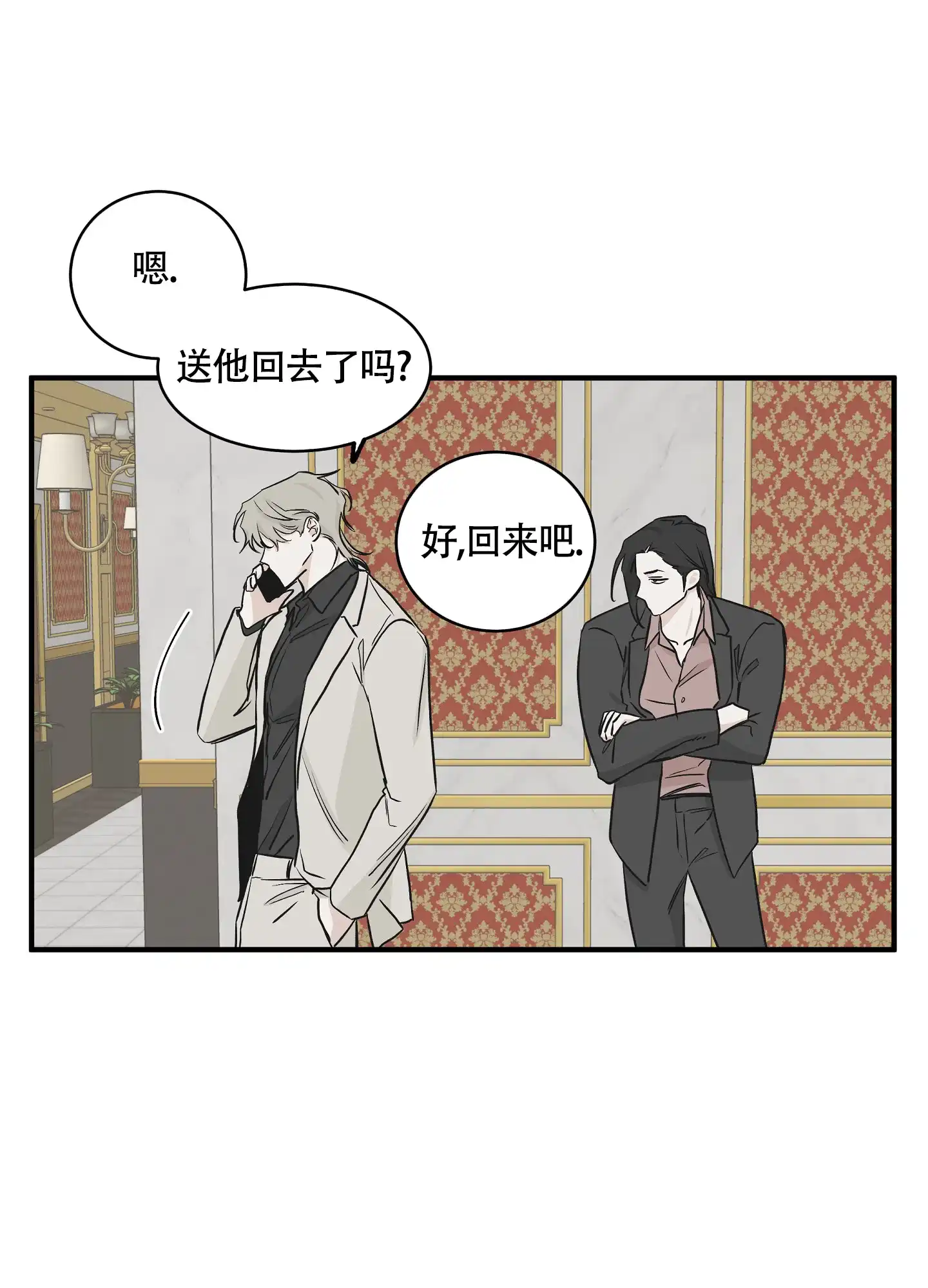 《水边之夜》第89话 第44页