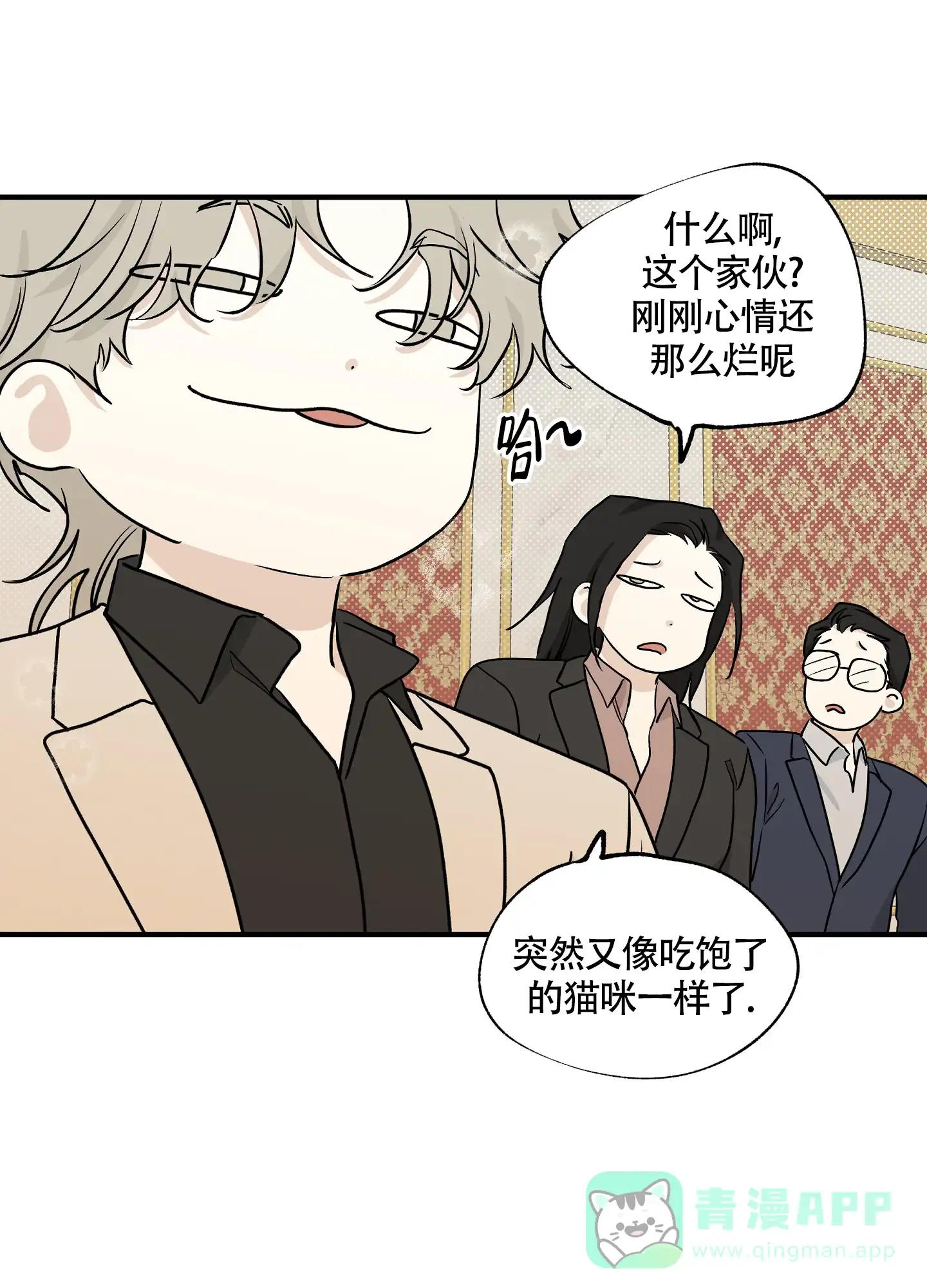 《水边之夜》第89话 第46页
