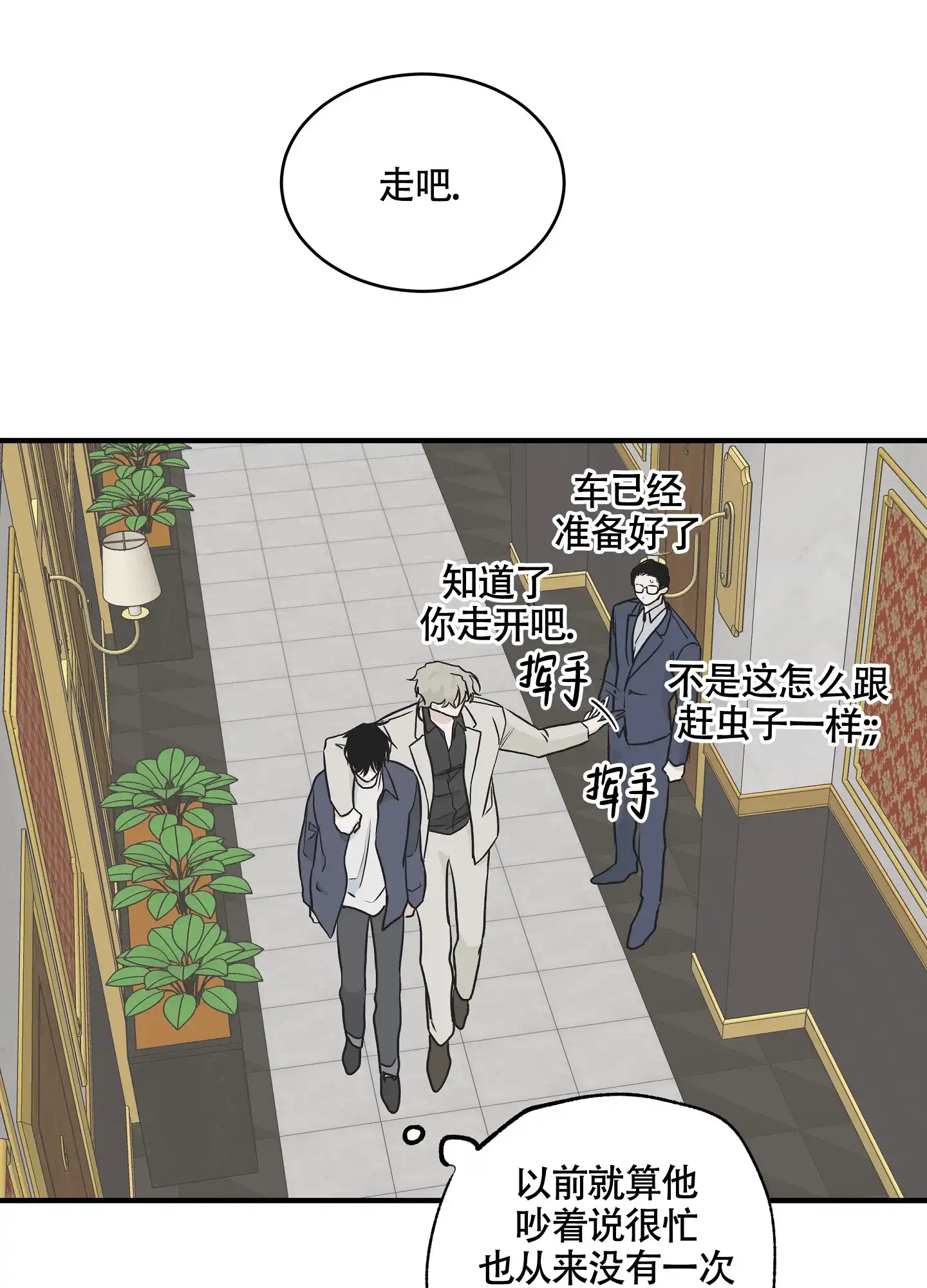 《水边之夜》第89话 第30页