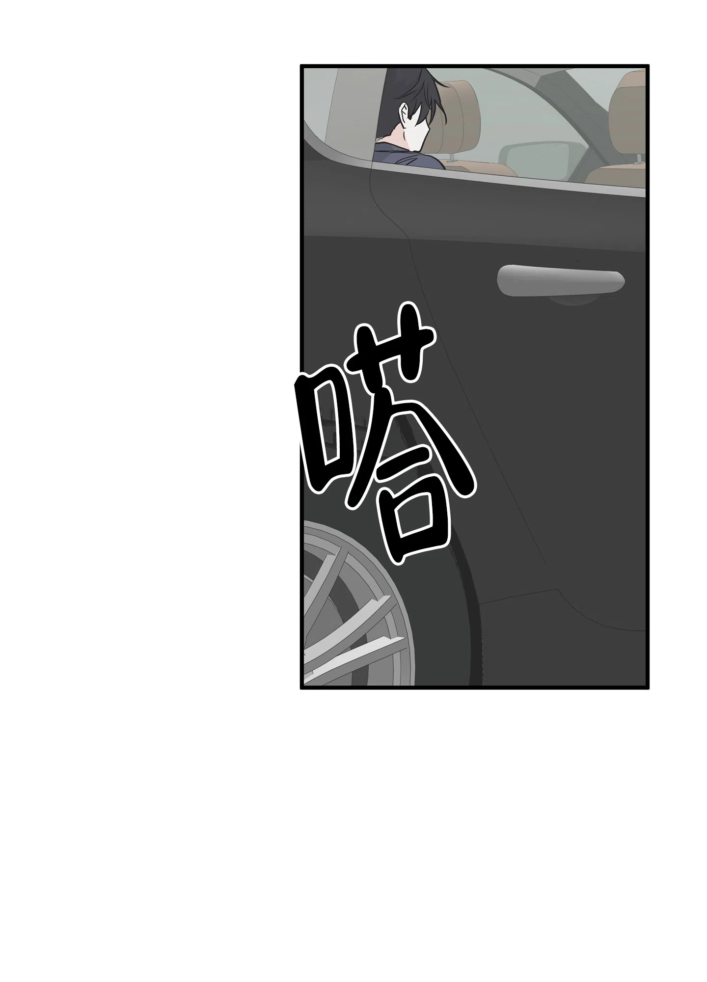 《水边之夜》第89话 第39页