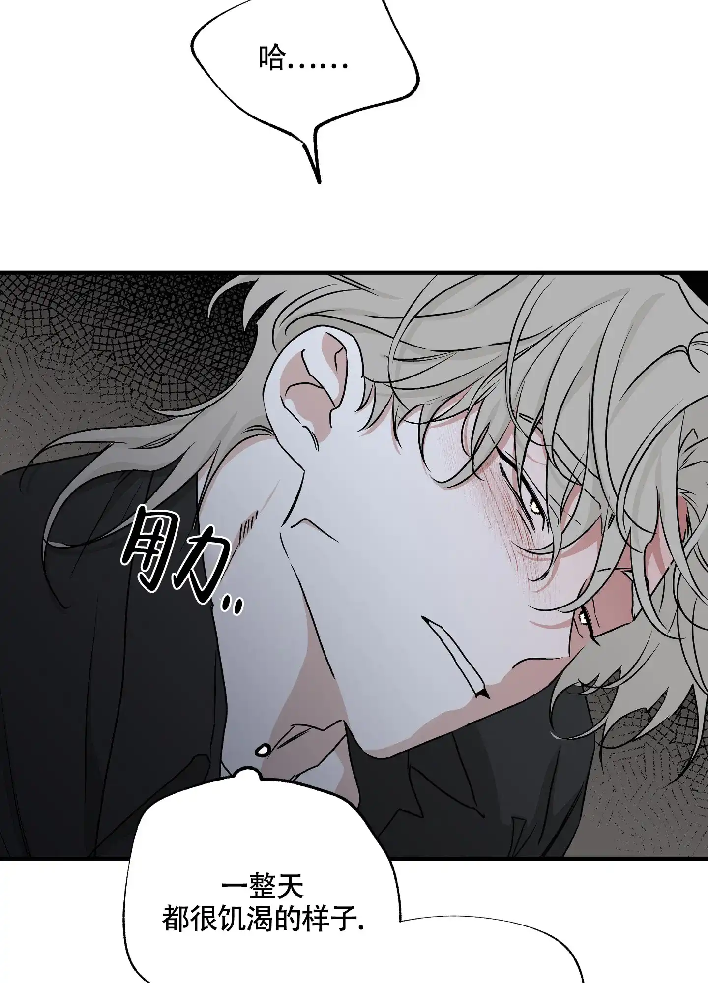 《水边之夜》第89话 第13页