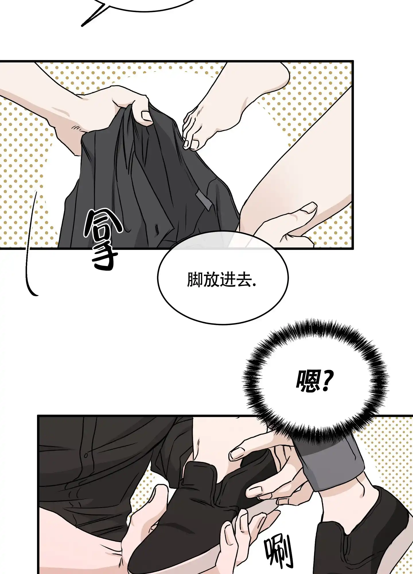 《水边之夜》第89话 第18页
