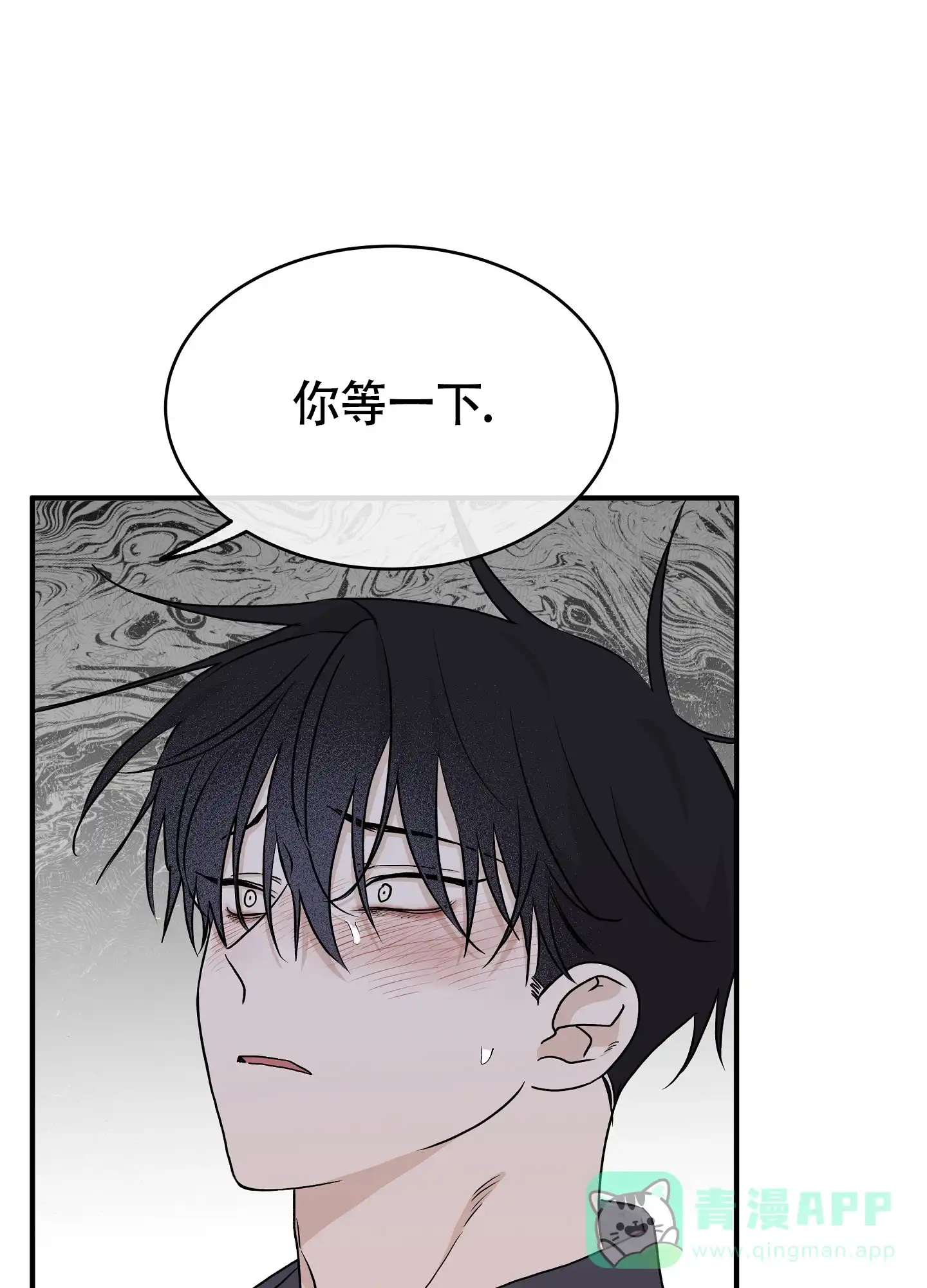 《水边之夜》第89话 第21页