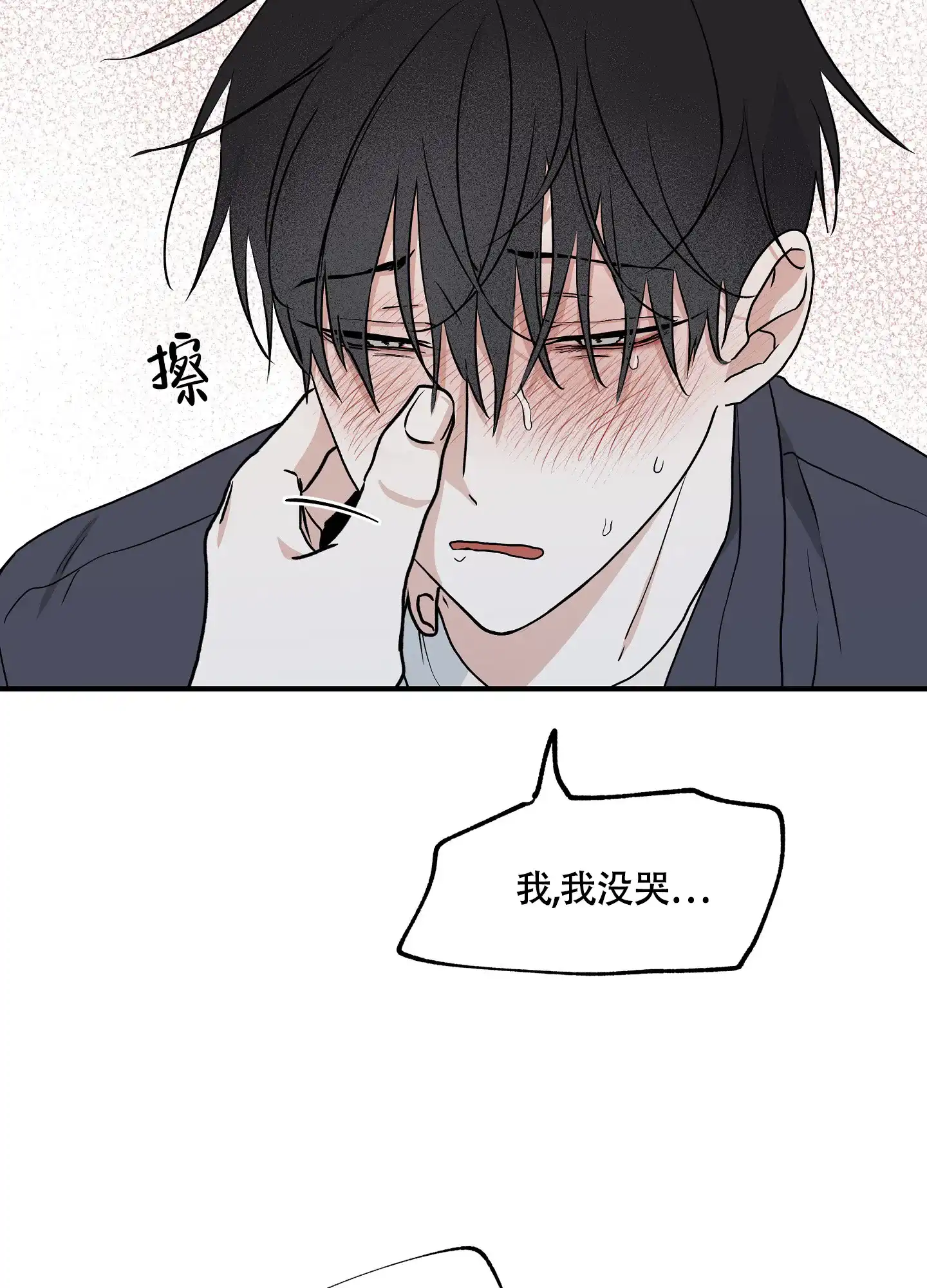 《水边之夜》第89话 第12页