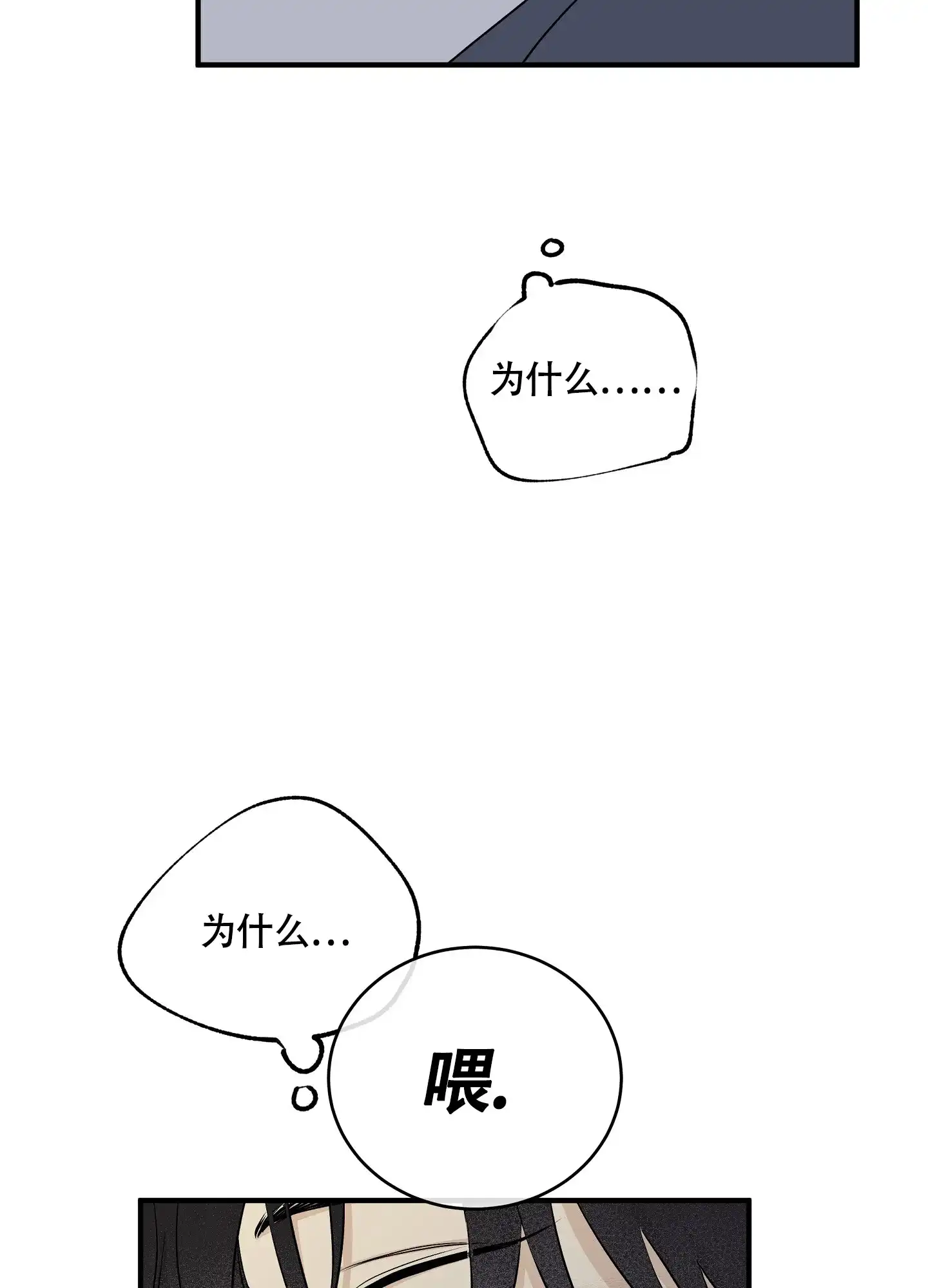 《水边之夜》第89话 第25页