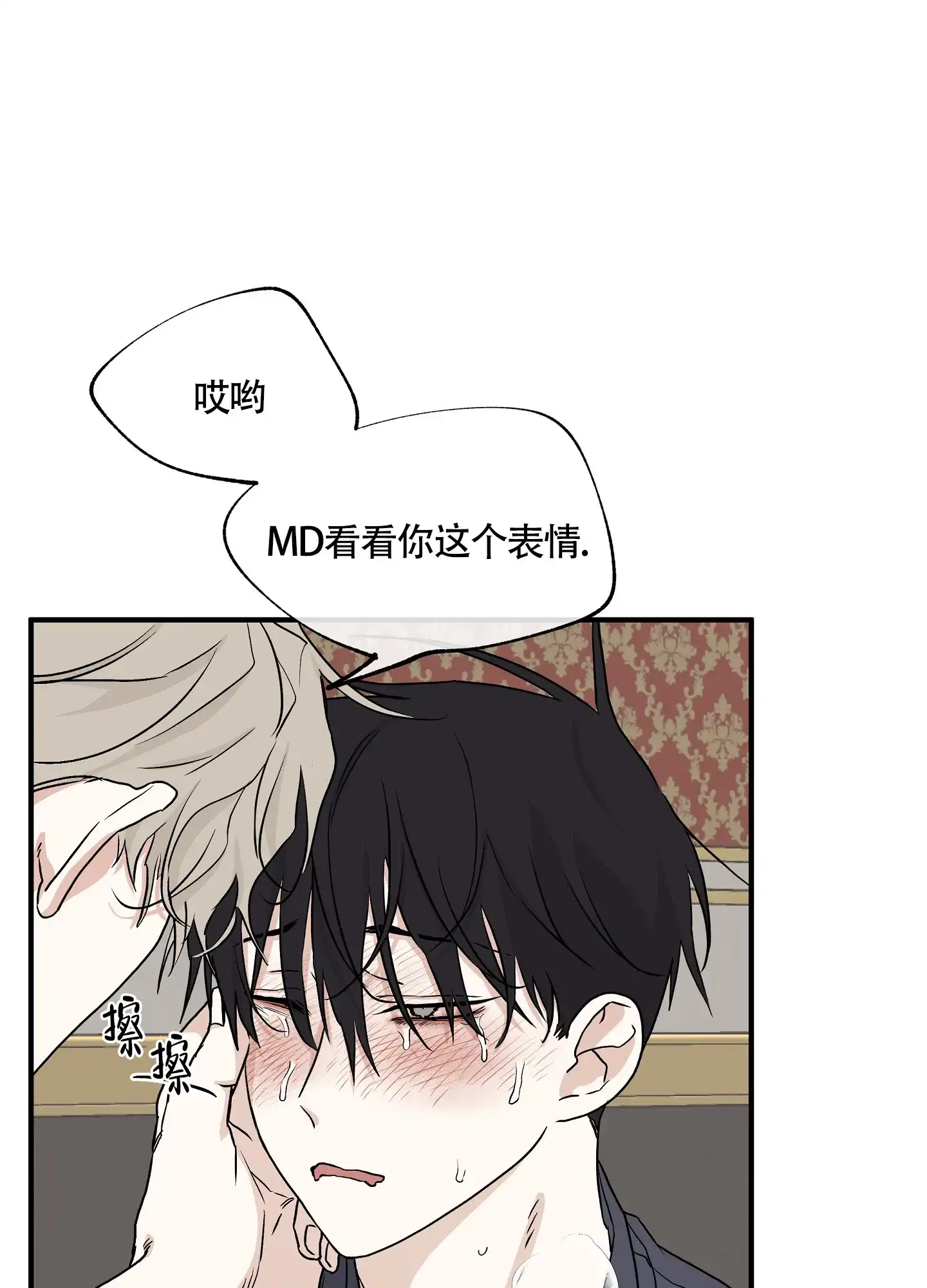 《水边之夜》第89话 第9页