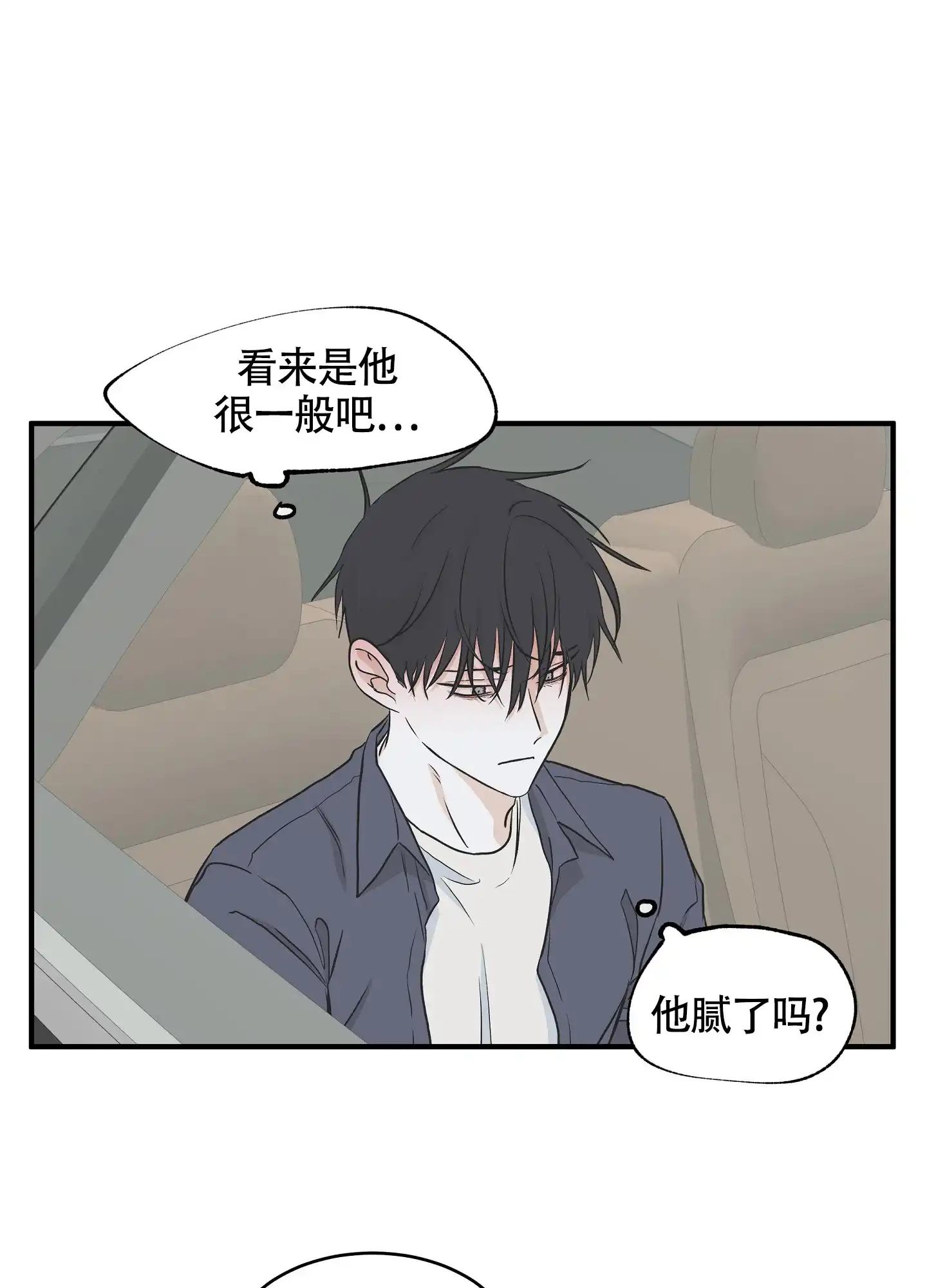 《水边之夜》第89话 第40页