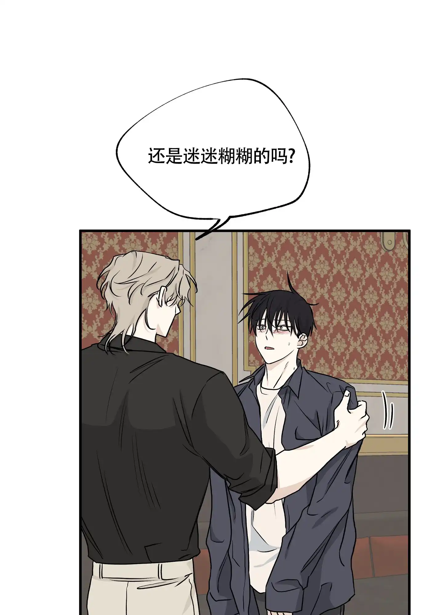 《水边之夜》第89话 第27页