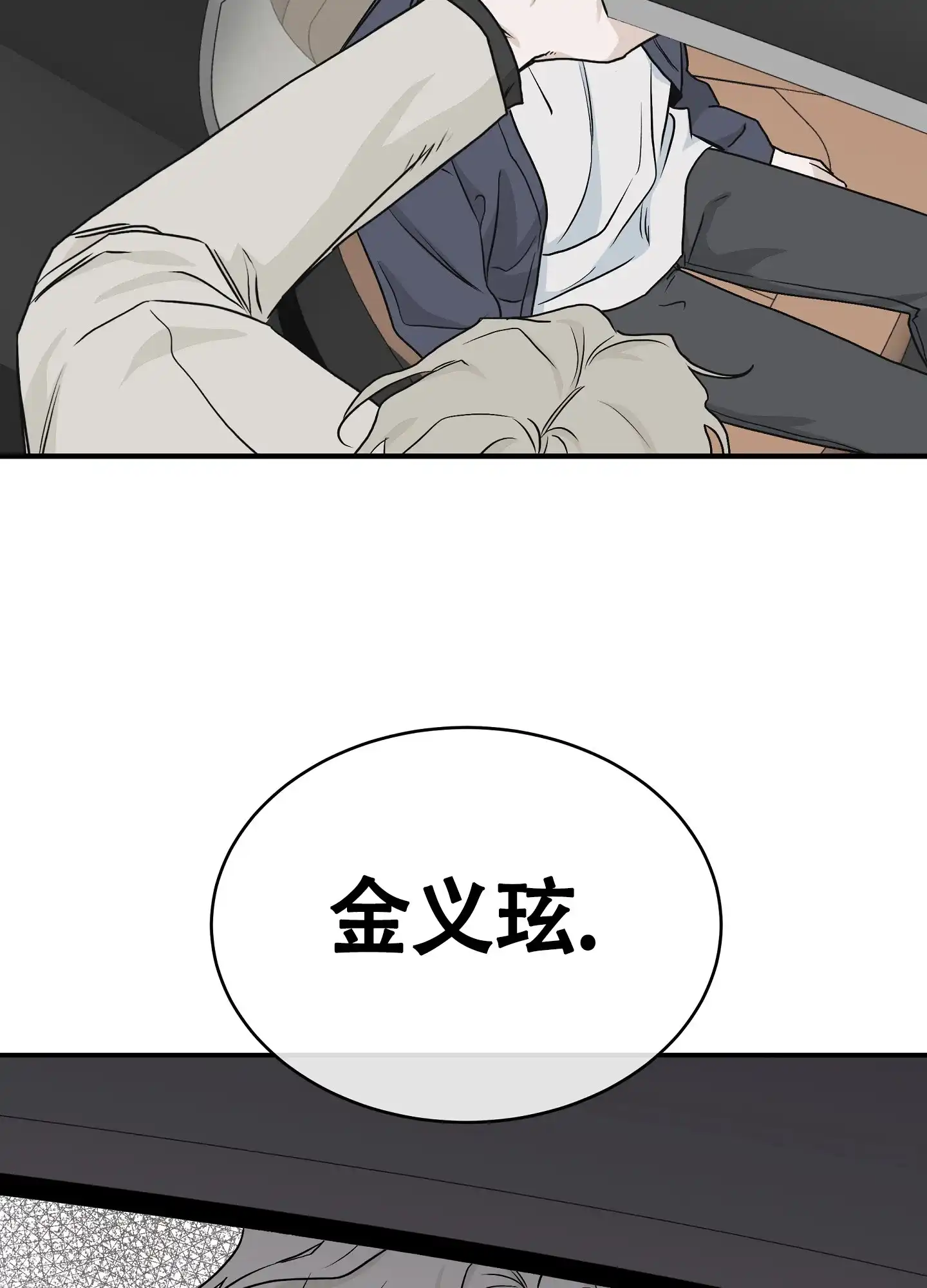 《水边之夜》第89话 第33页