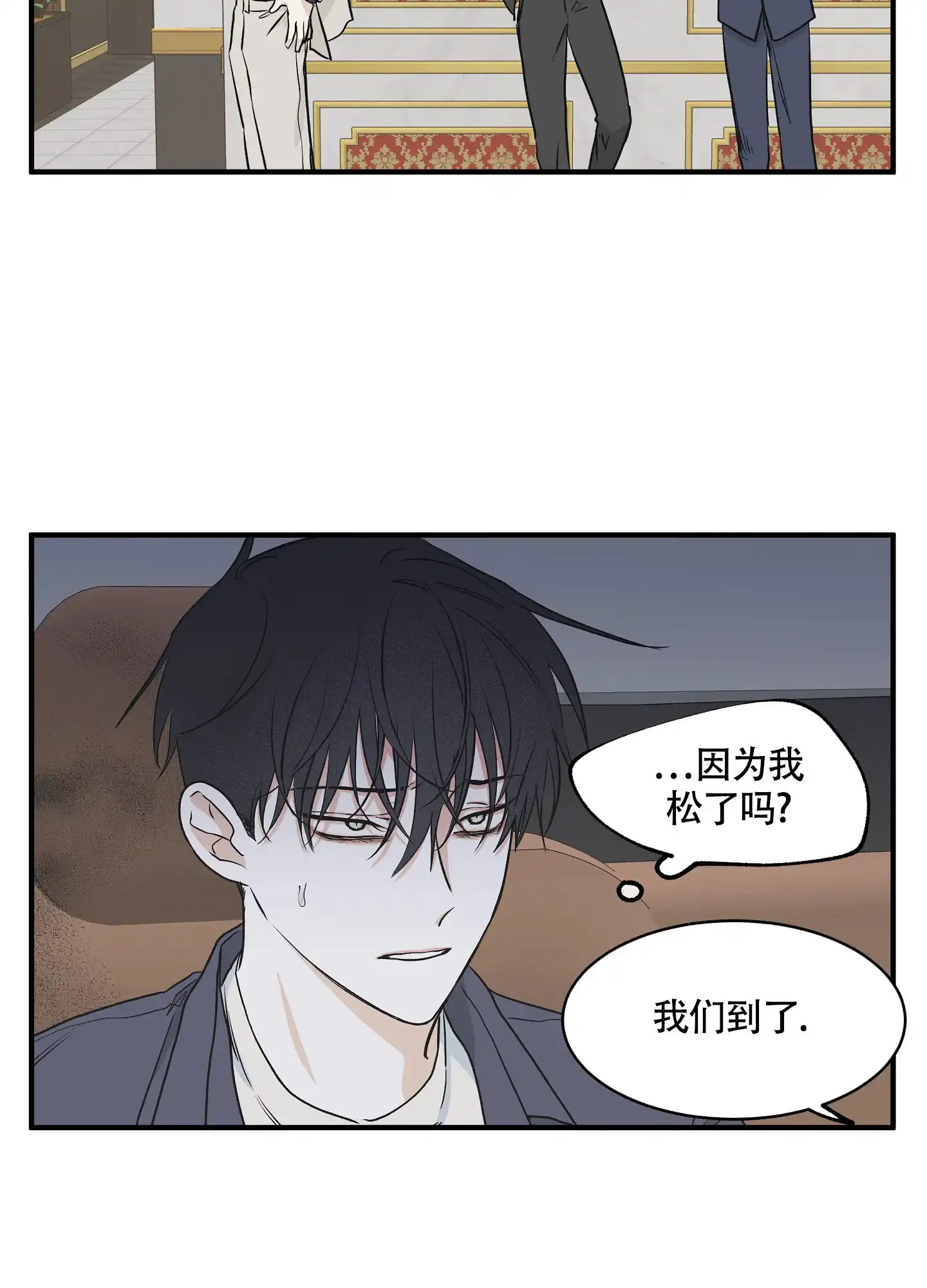 《水边之夜》第89话 第43页