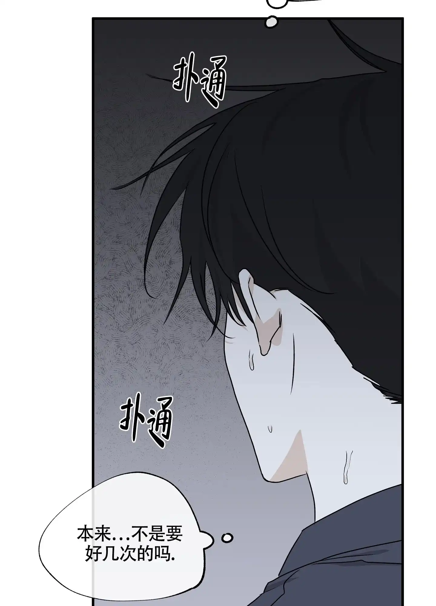 《水边之夜》第89话 第24页