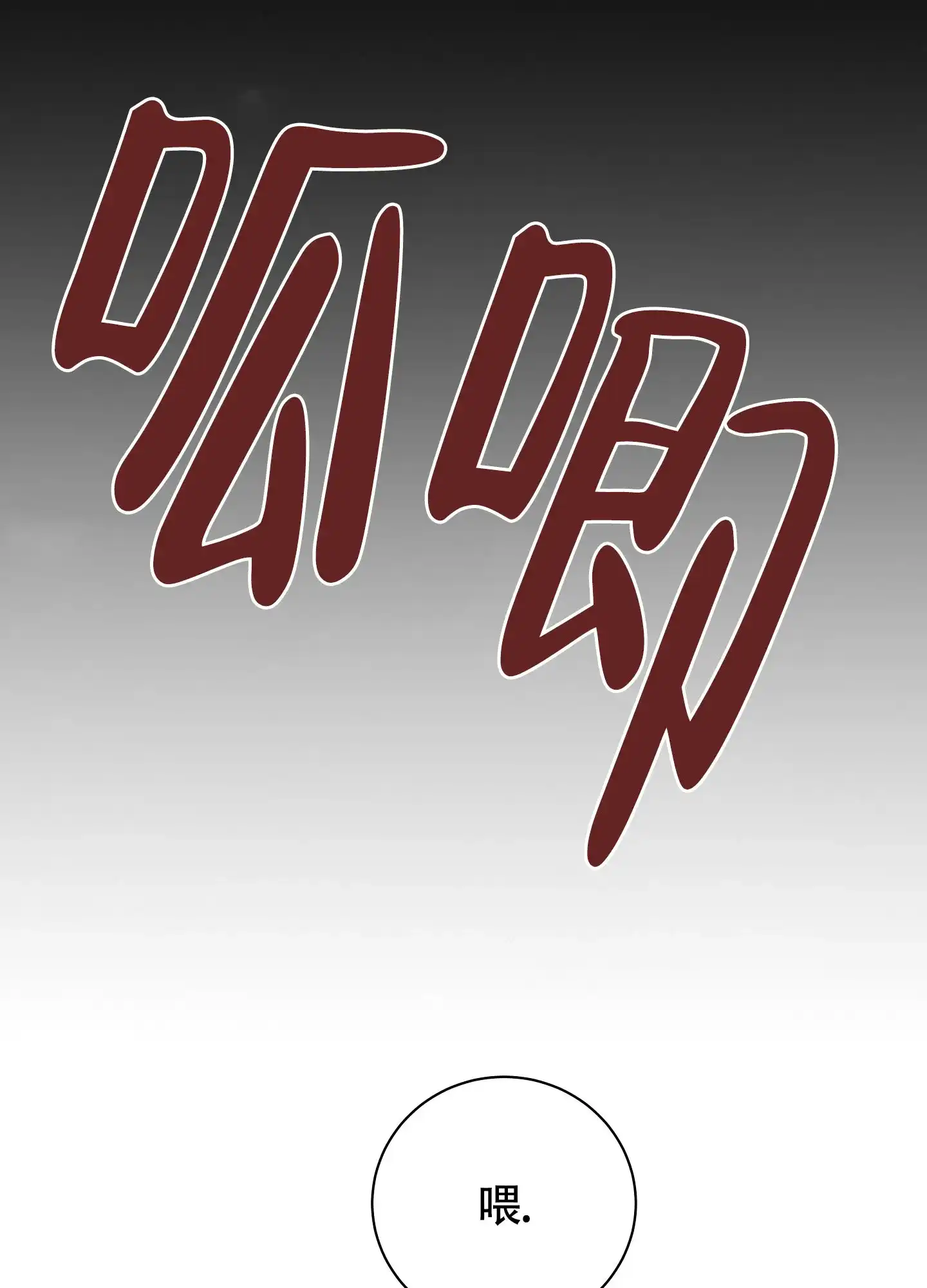 《水边之夜》第9话 第22页