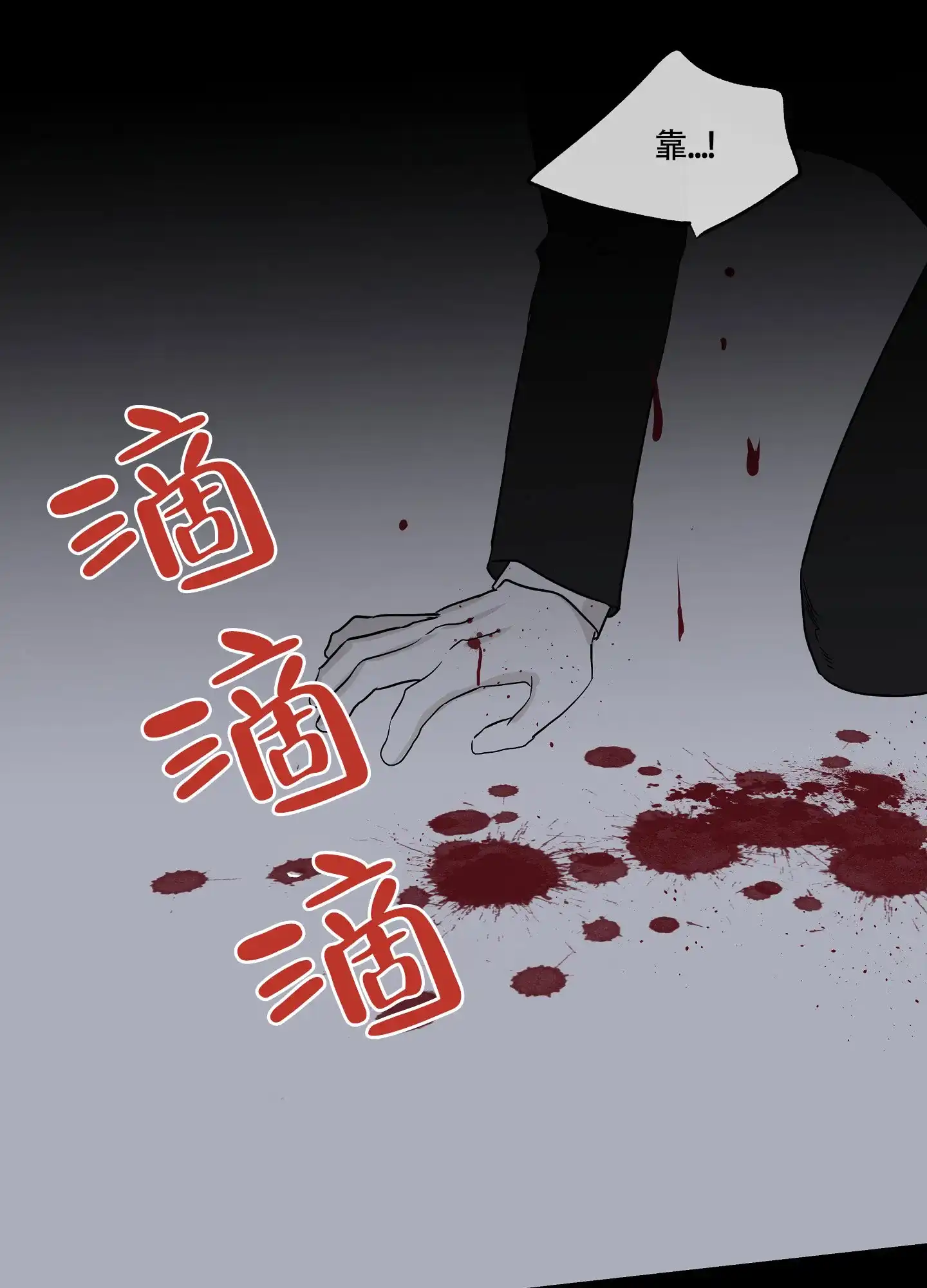 《水边之夜》第9话 第15页