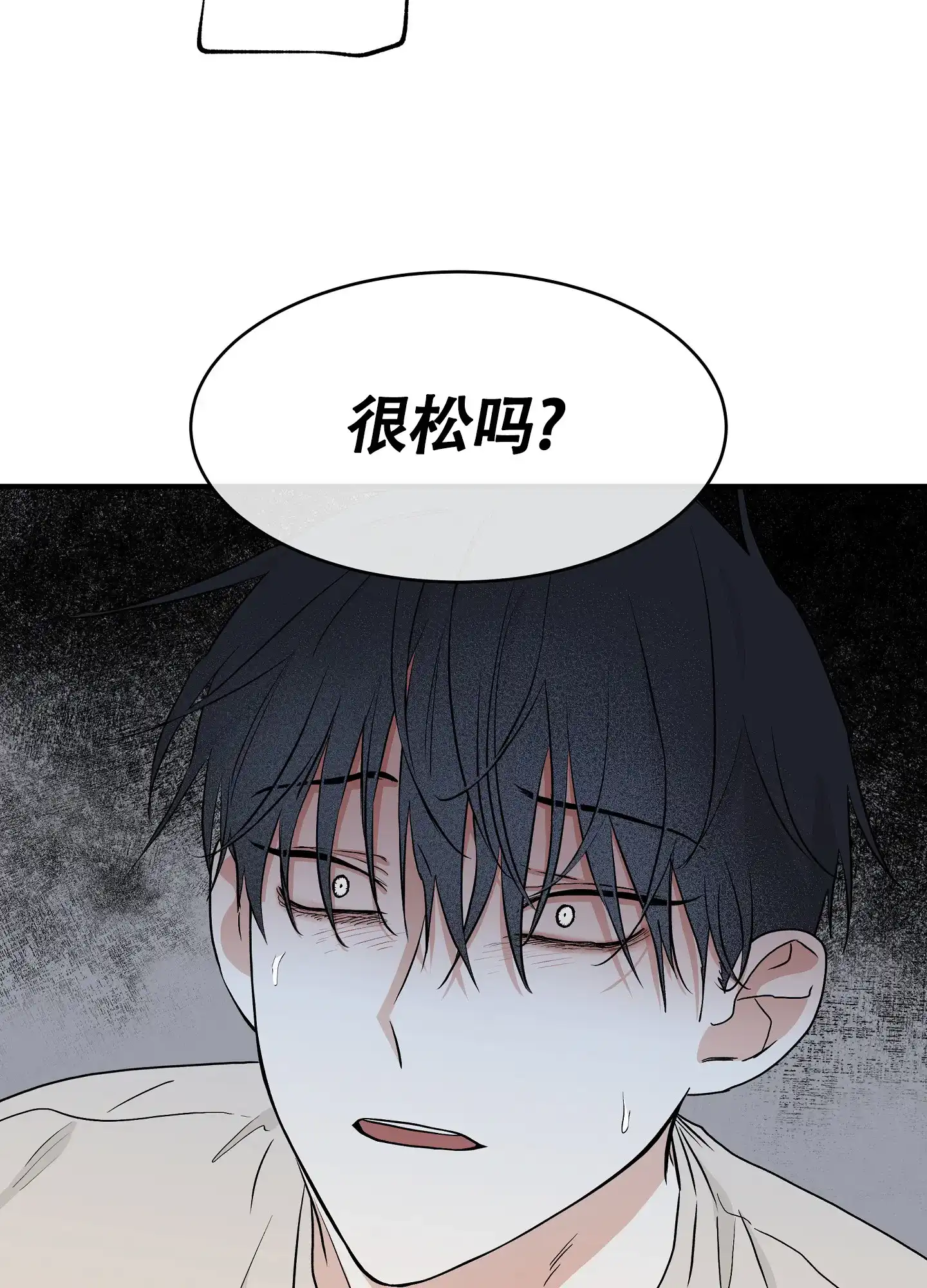 《水边之夜》第90话 第28页