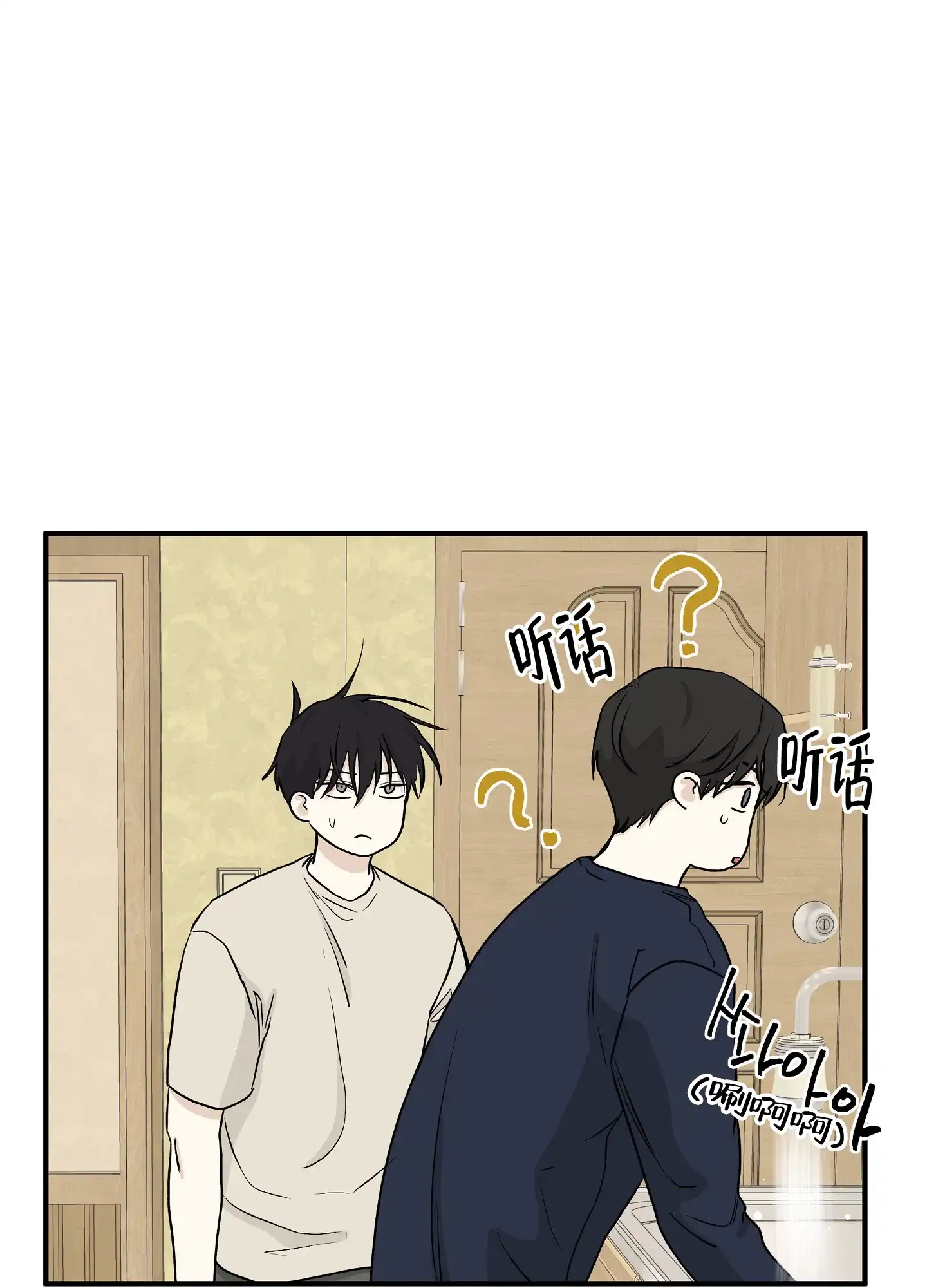 《水边之夜》第90话 第12页