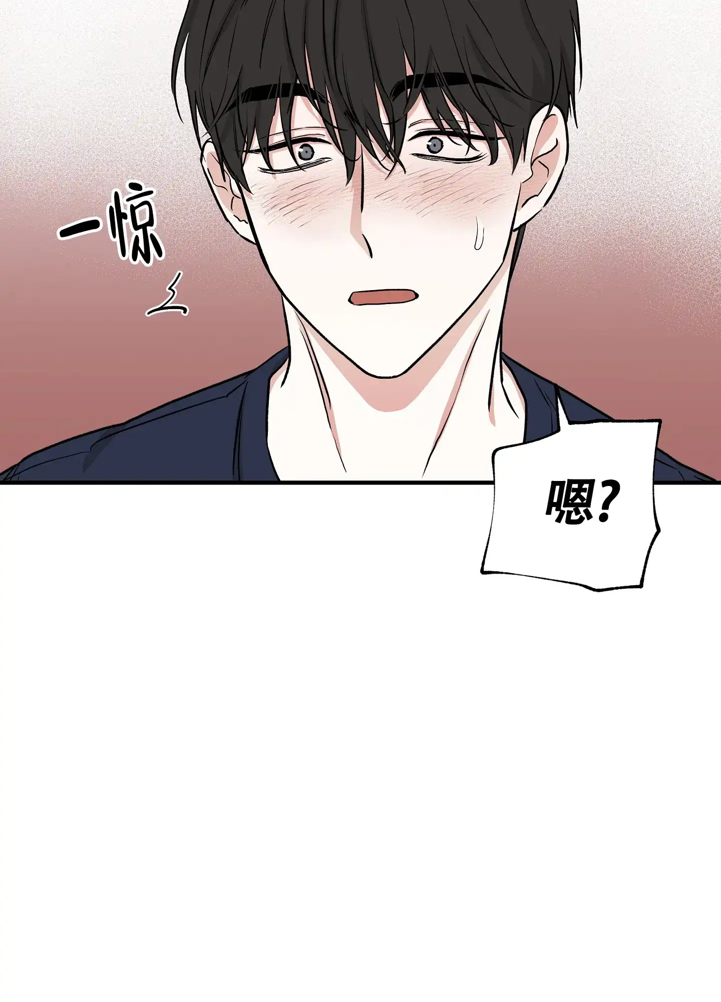《水边之夜》第90话 第7页
