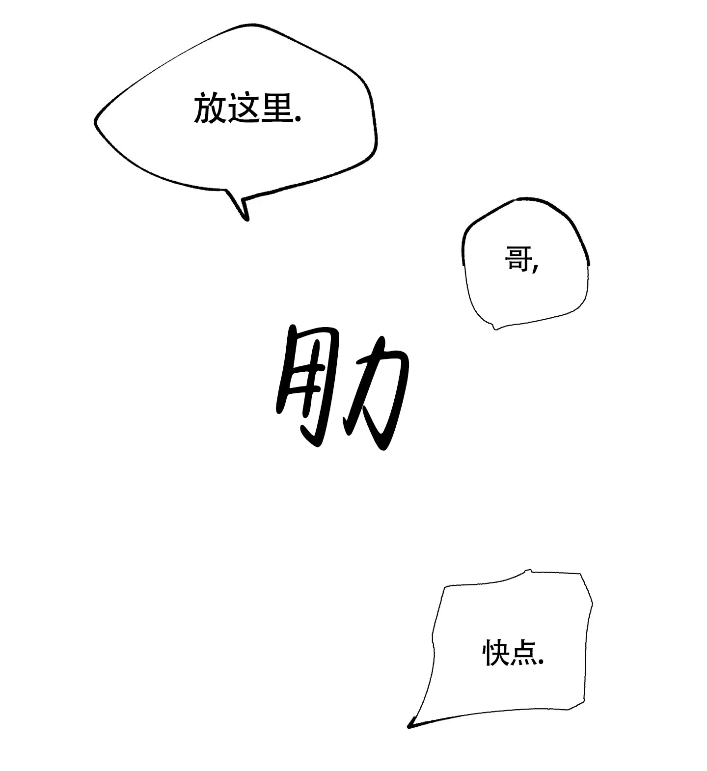 《水边之夜》第90话 第24页