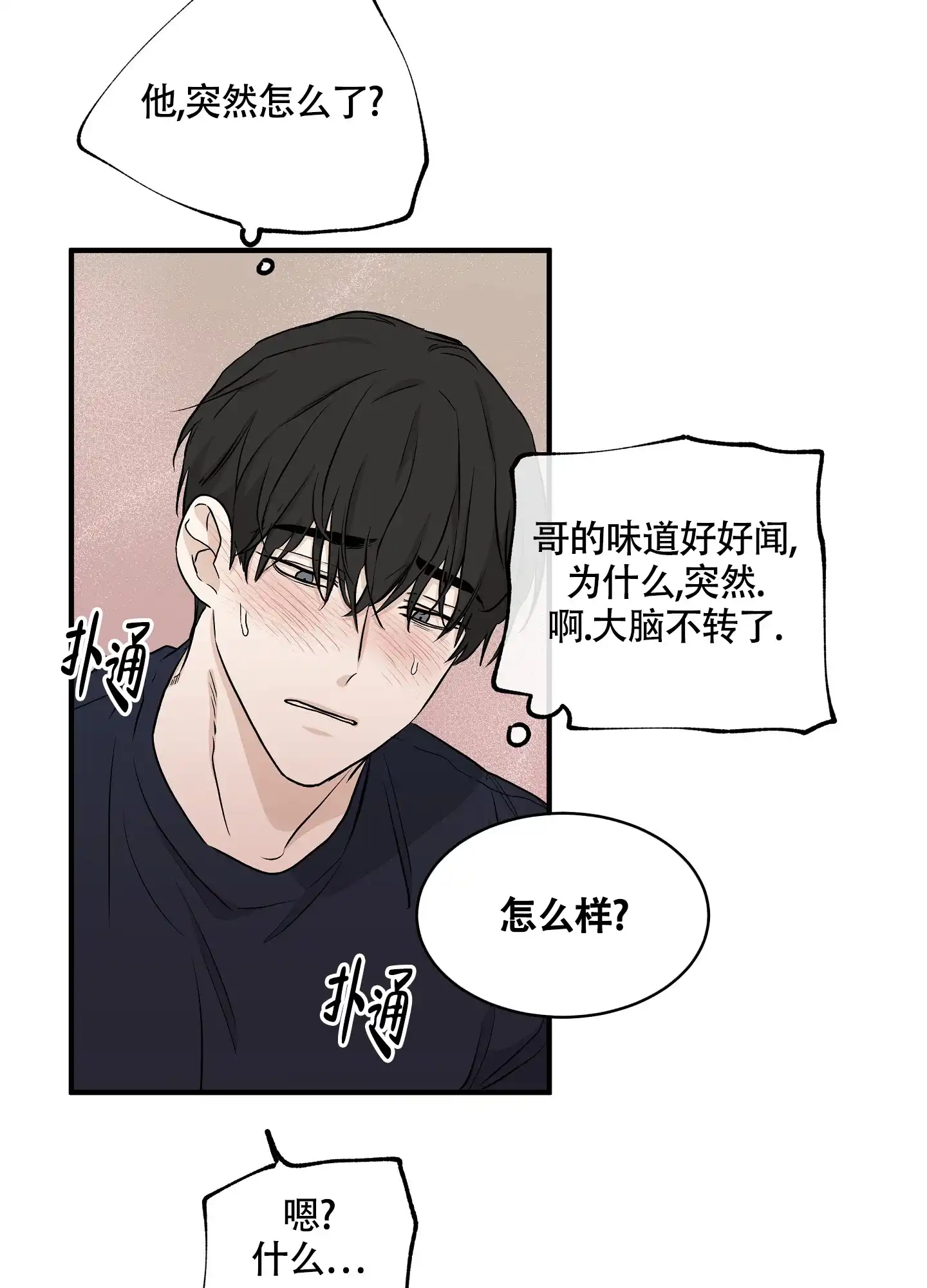 《水边之夜》第90话 第27页