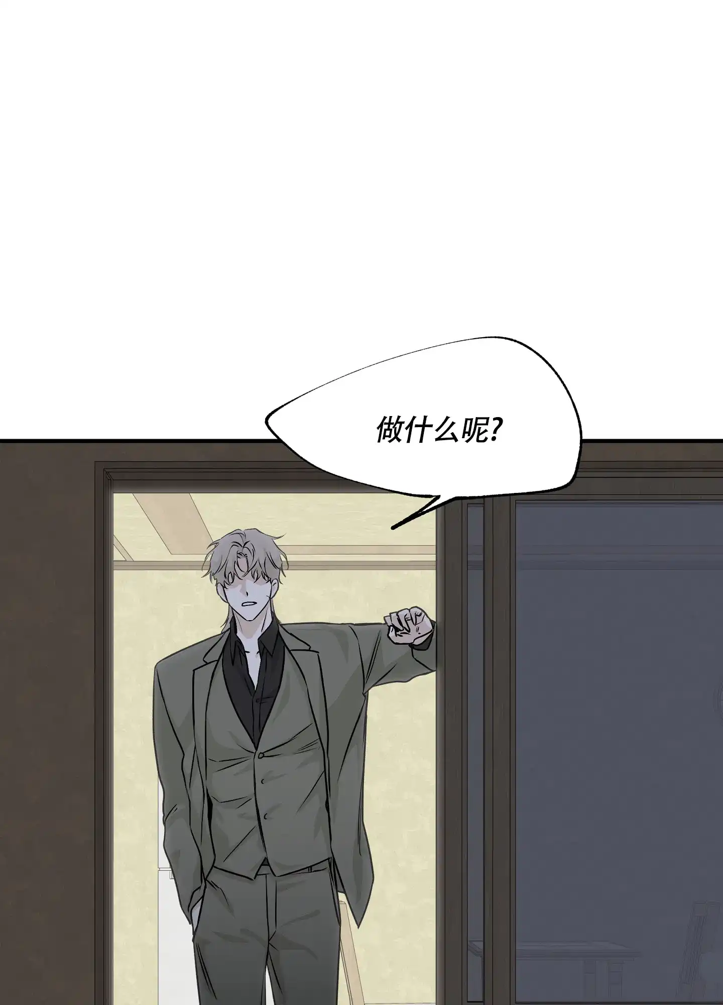《水边之夜》第90话 第32页