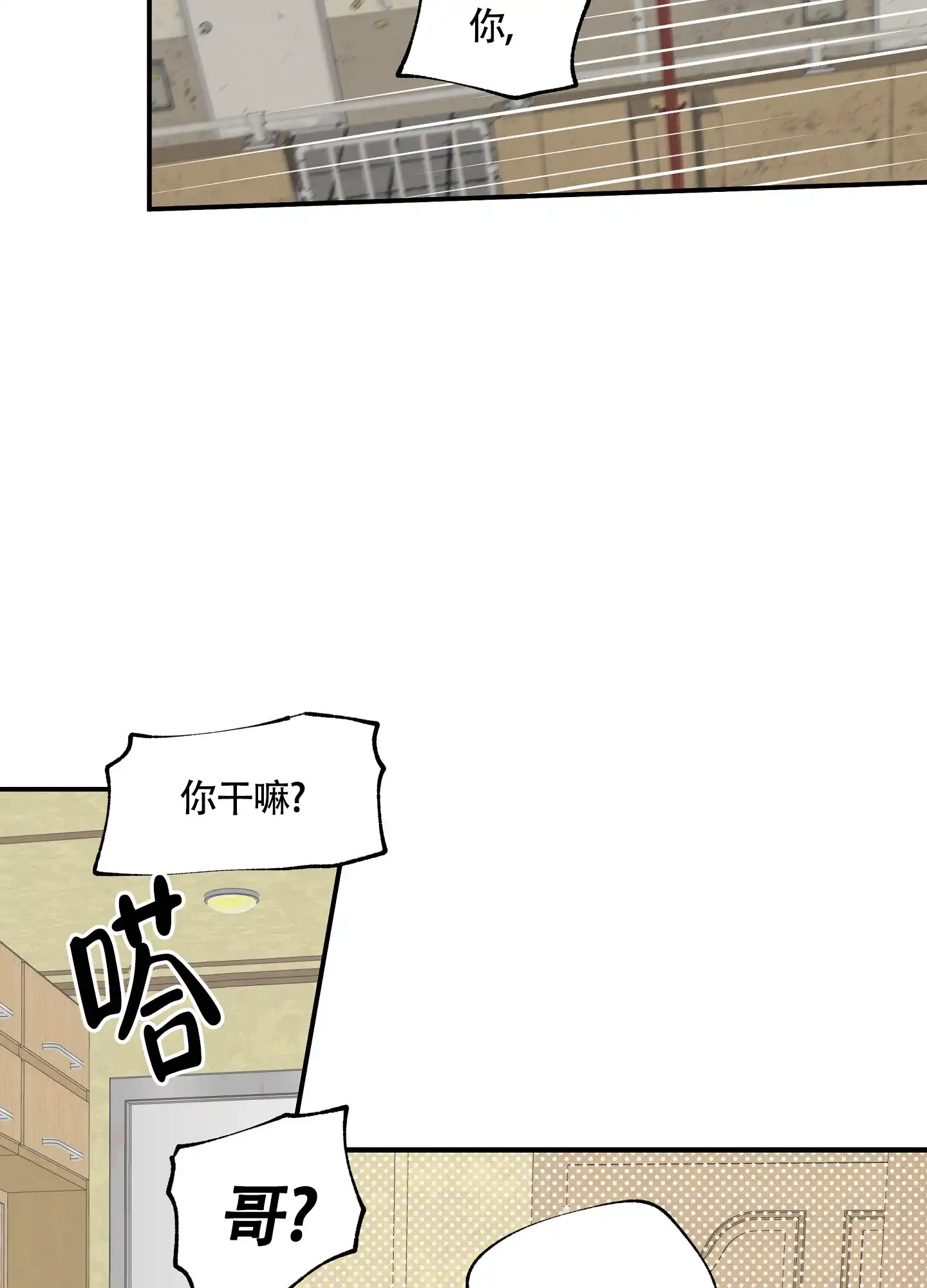 《水边之夜》第90话 第10页