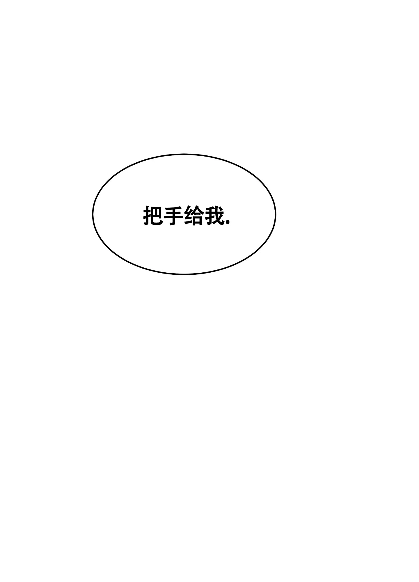 《水边之夜》第90话 第22页