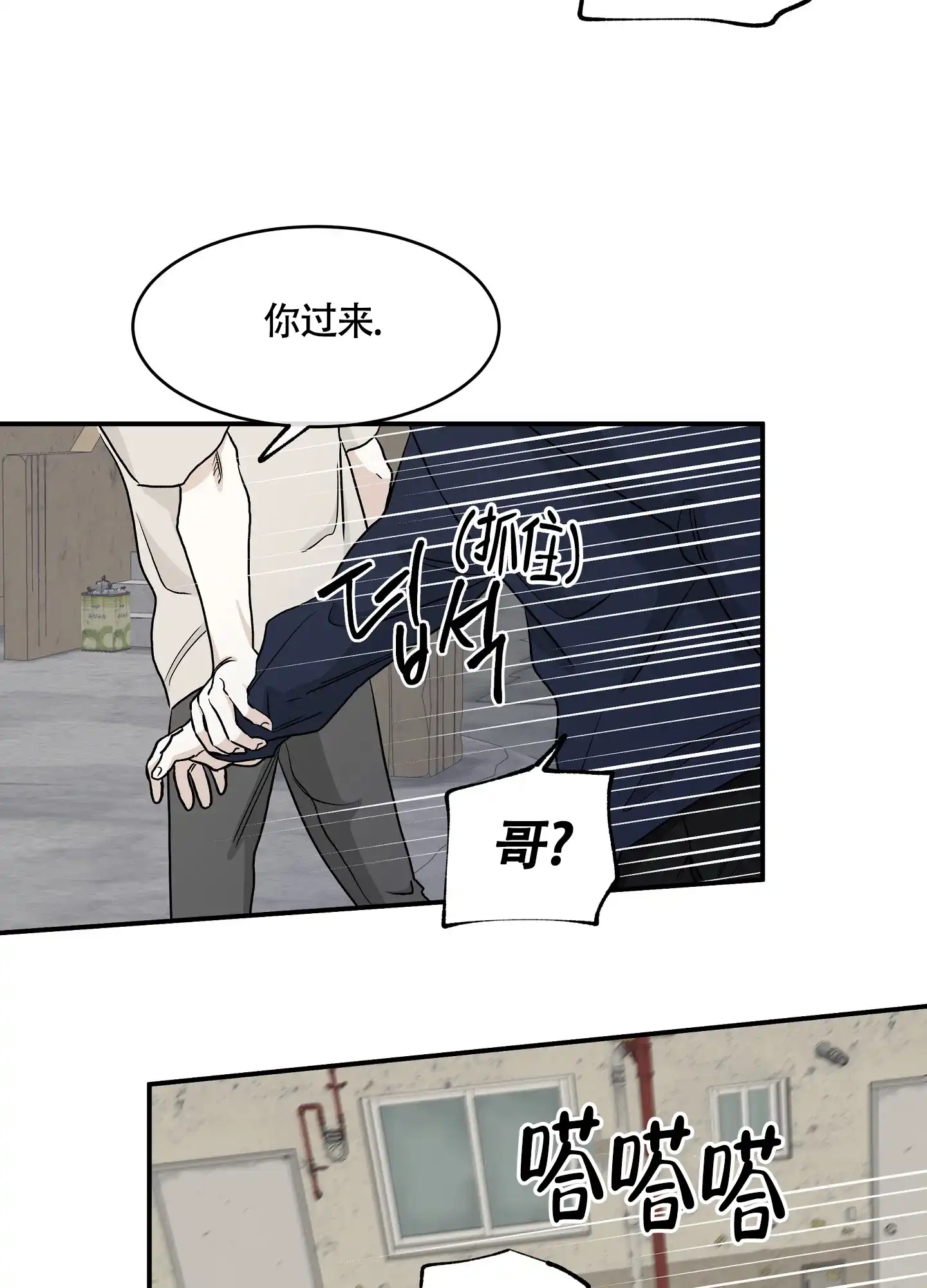 《水边之夜》第90话 第9页