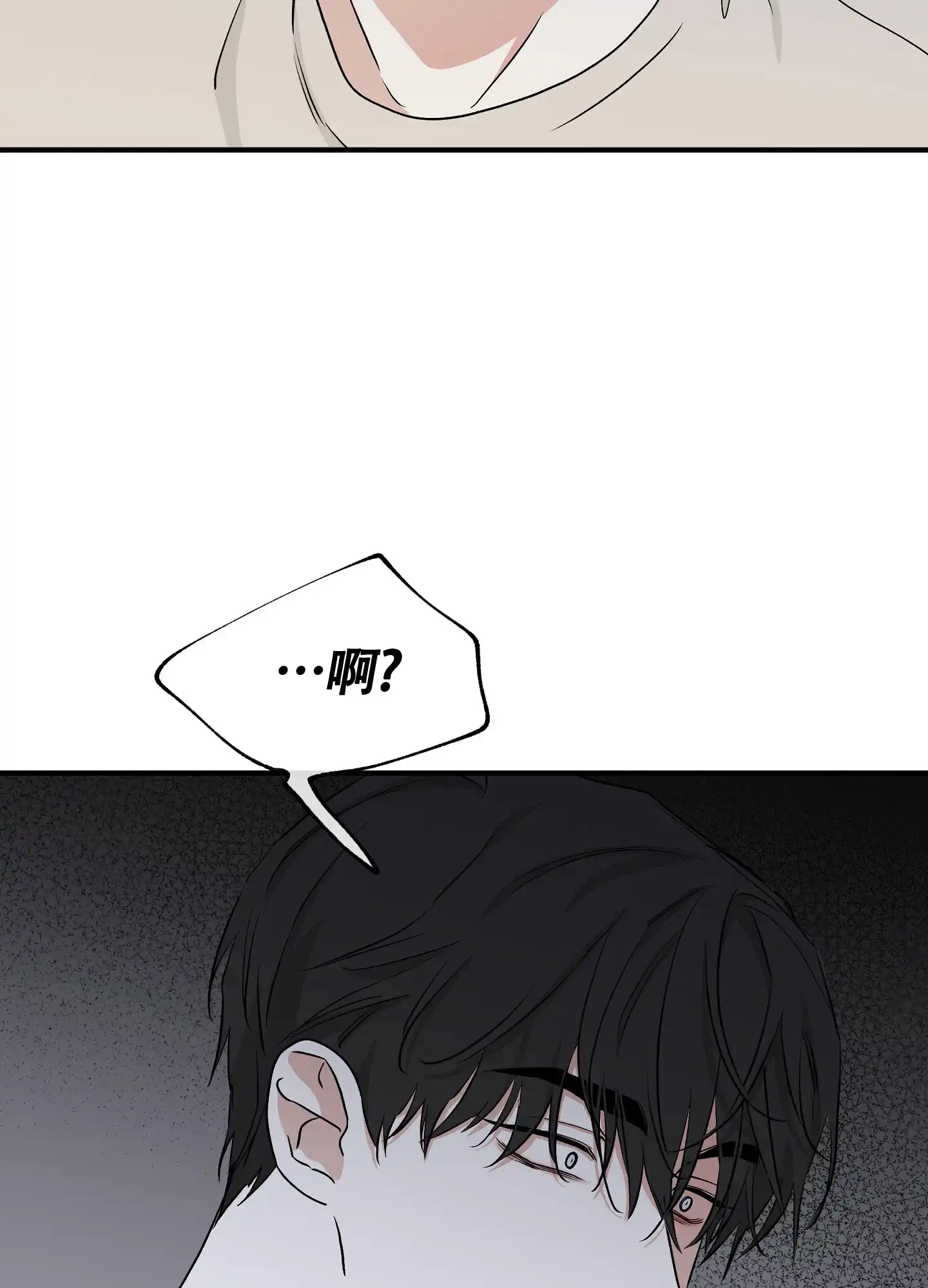 《水边之夜》第90话 第29页