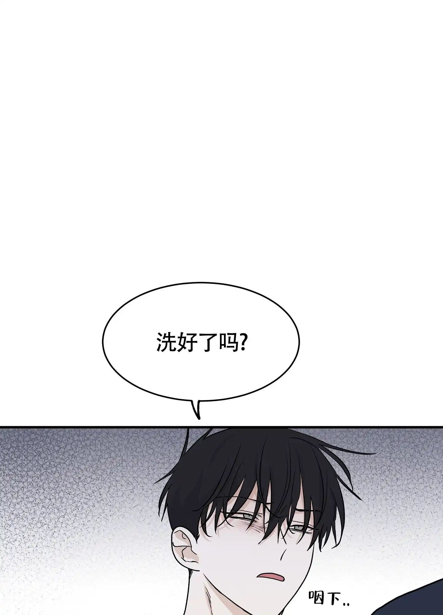 《水边之夜》第90话 第13页