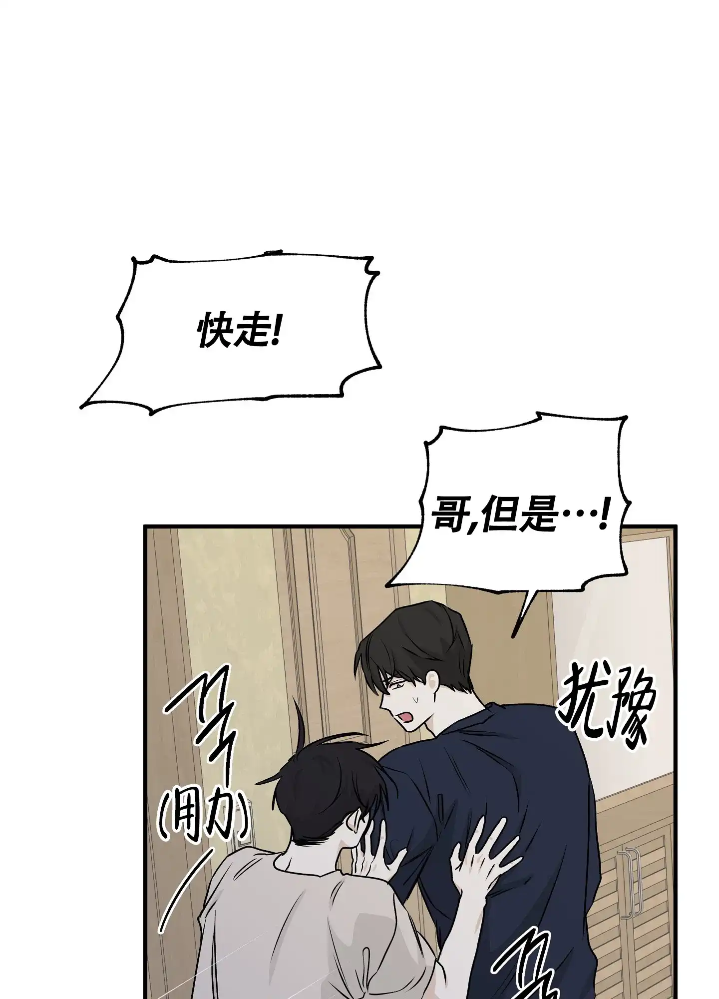 《水边之夜》第91话 第35页