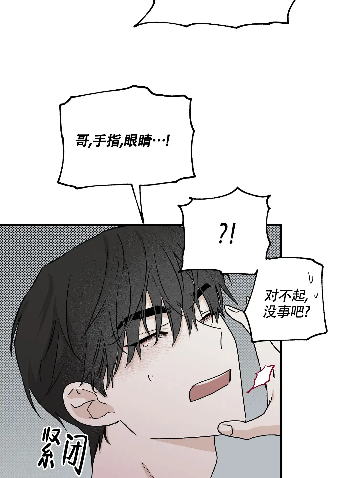 《水边之夜》第91话 第27页