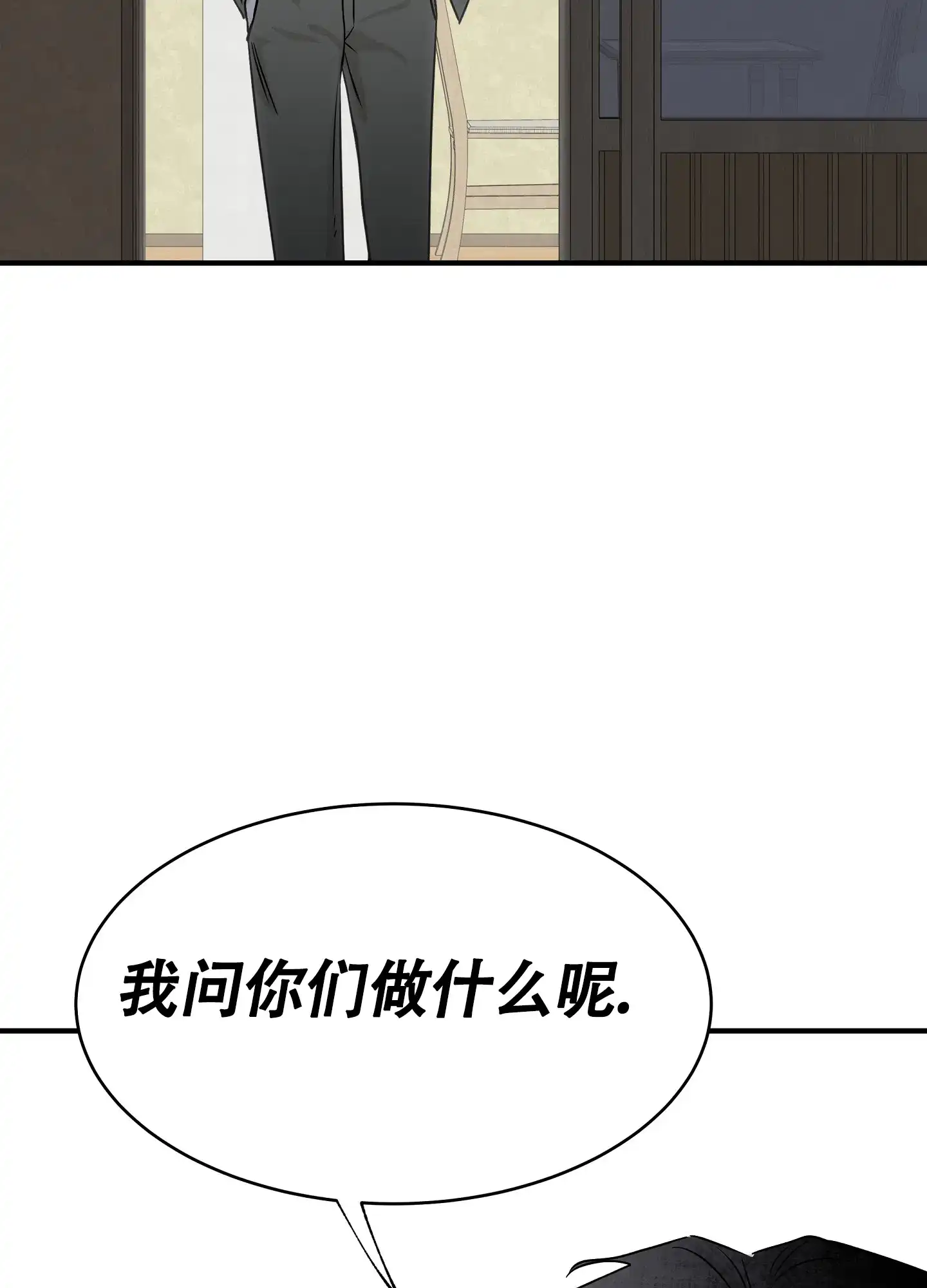 《水边之夜》第91话 第2页